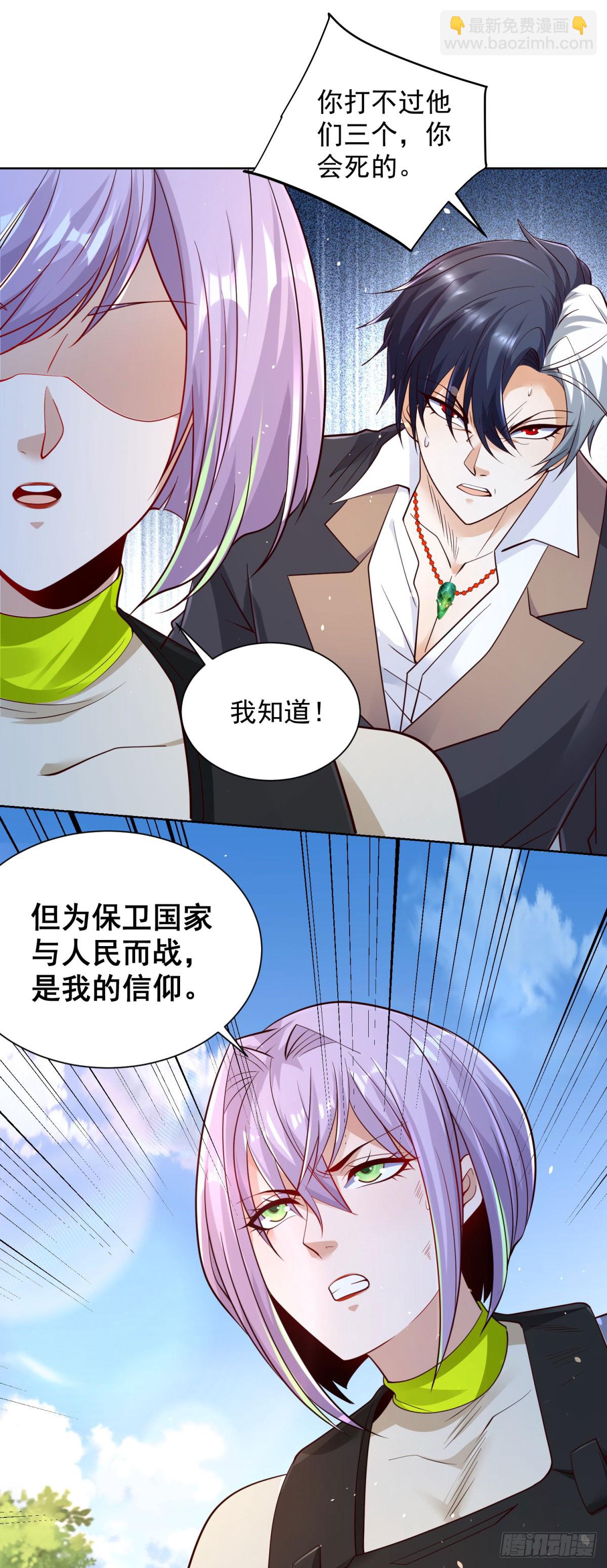 大反派 - 第153話 教她做人 - 3