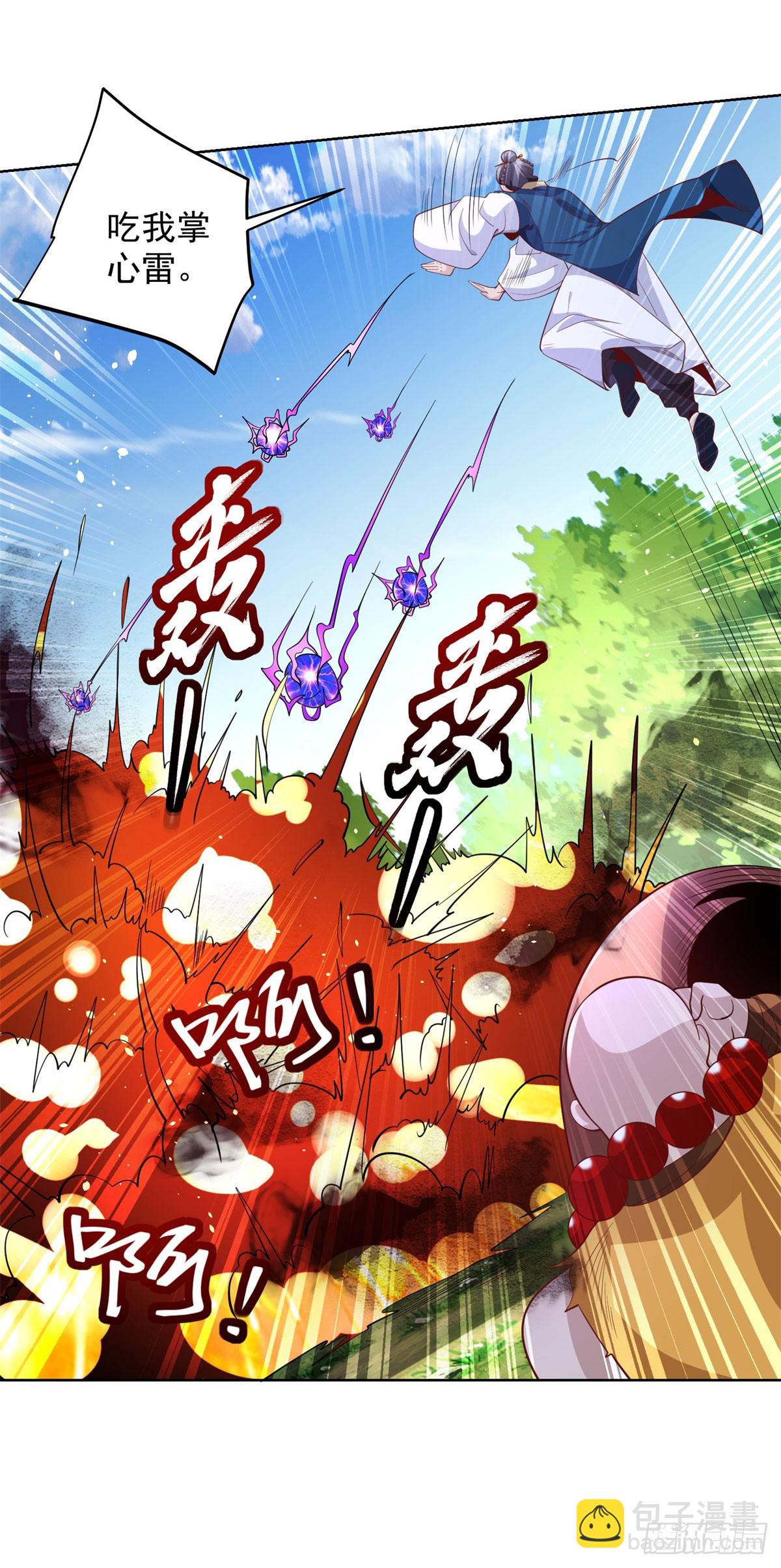 大反派 - 第155話 鏖戰 - 1