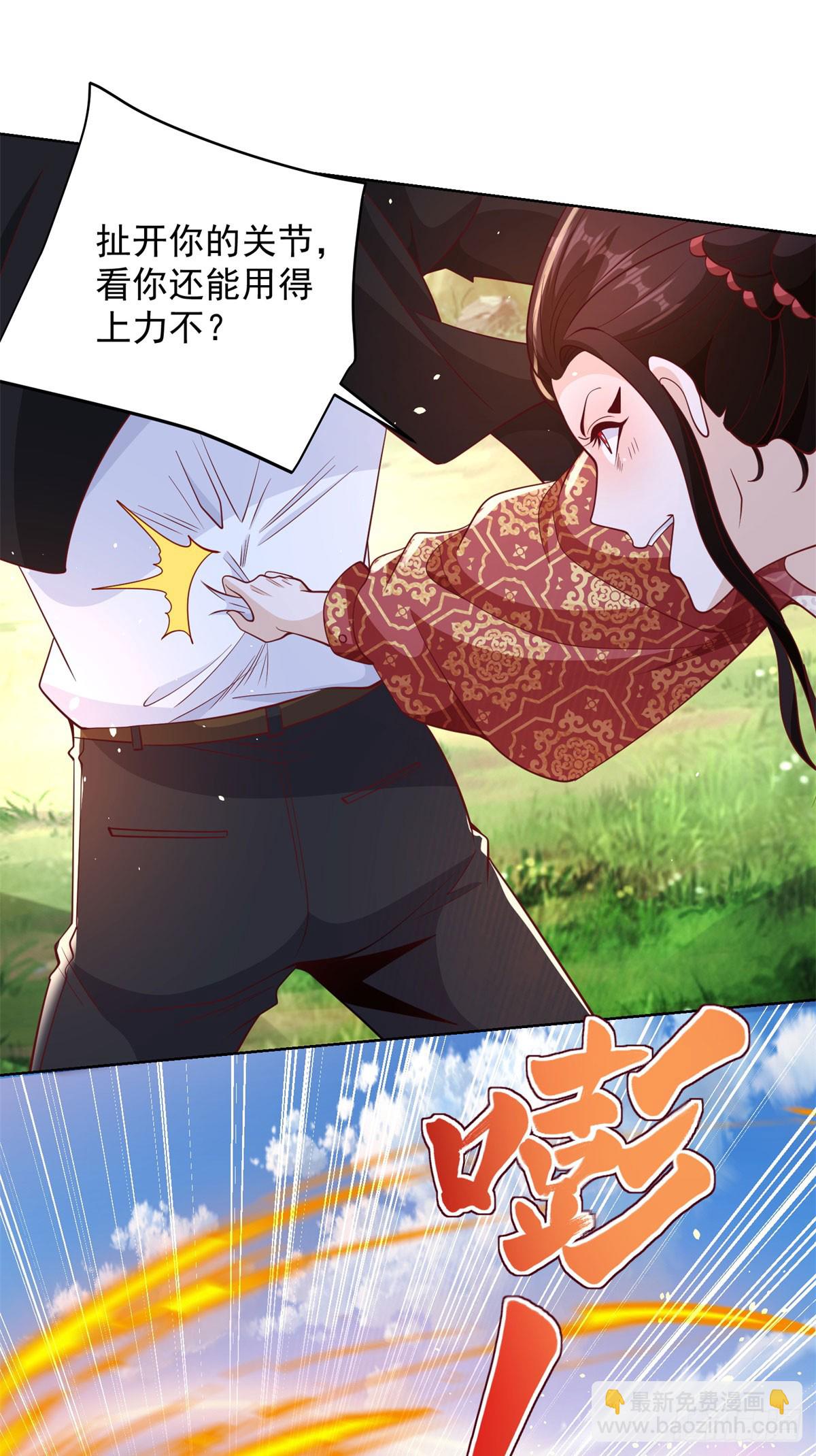 大反派 - 第155話 鏖戰 - 4