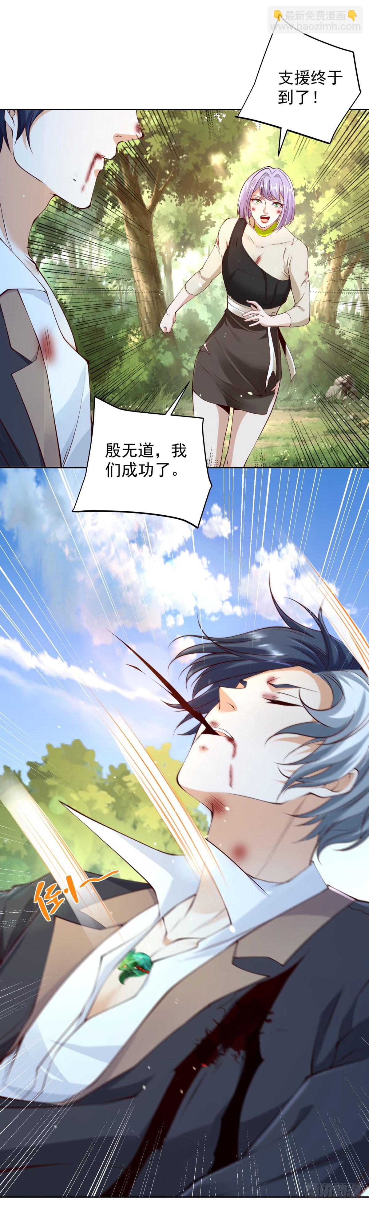 大反派 - 第157話 陰溝裡翻船 - 5