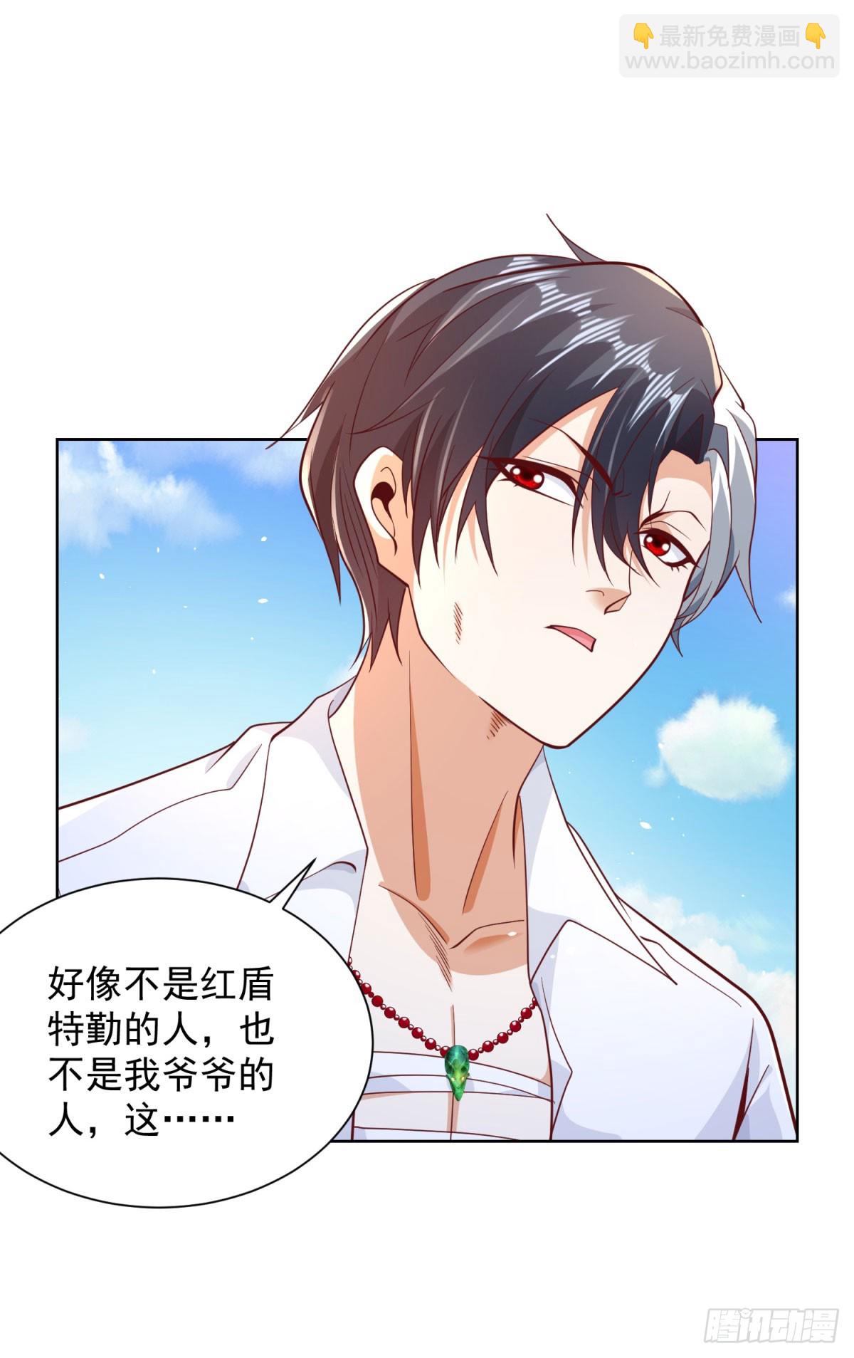 大反派 - 第157話 陰溝裡翻船 - 6