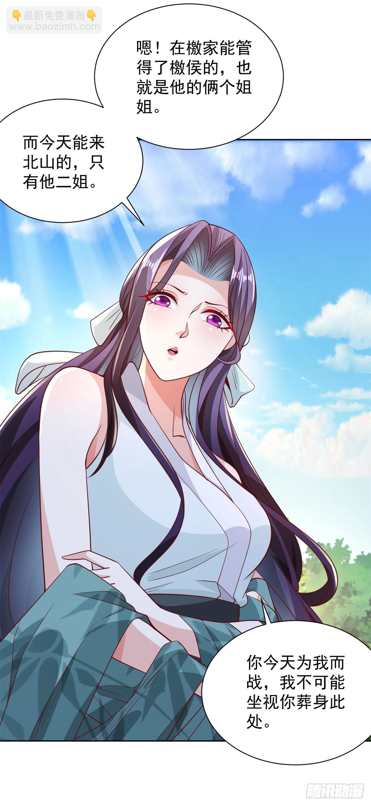 大反派 - 第157話 陰溝裡翻船 - 2