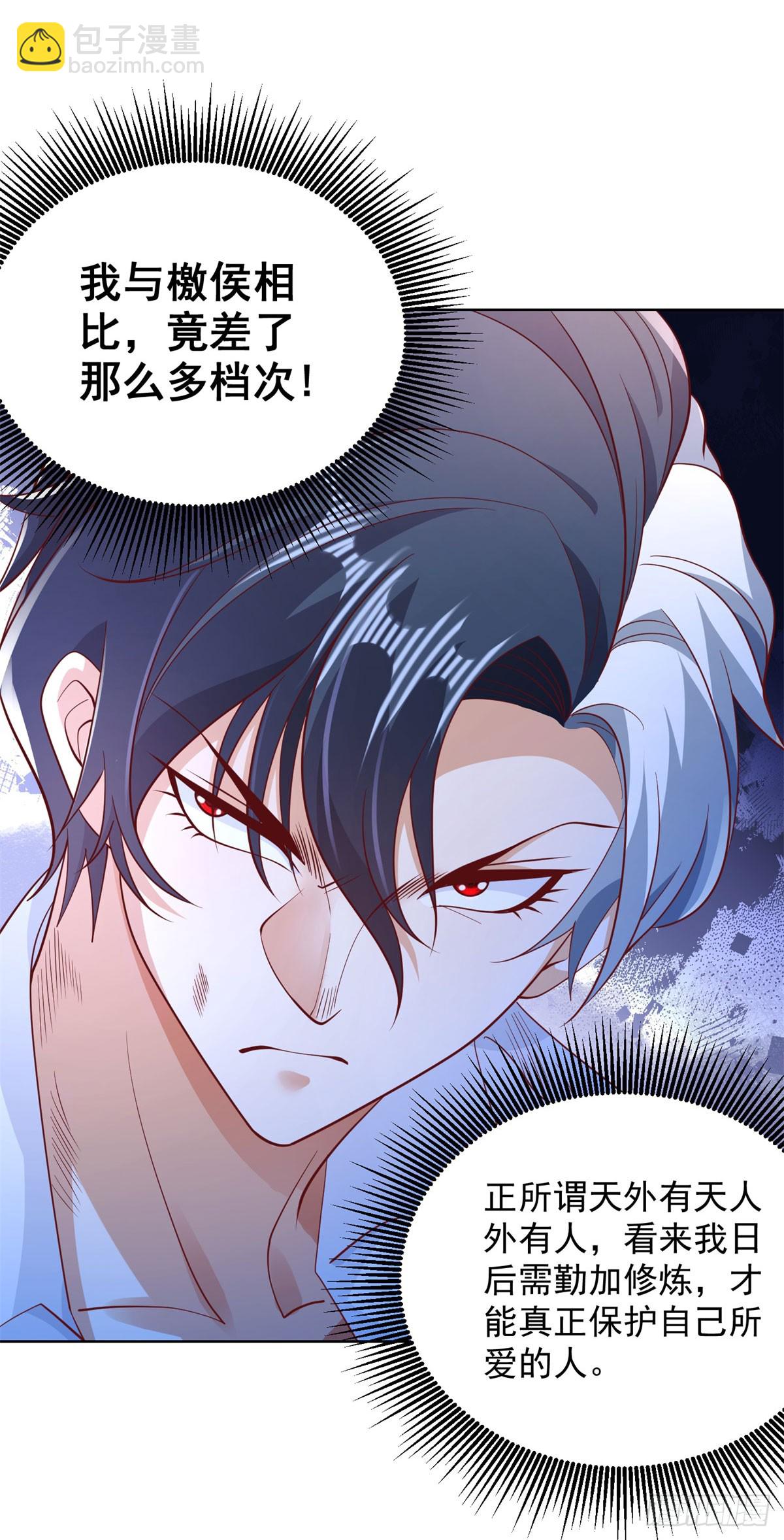 大反派 - 第157話 陰溝裡翻船 - 5