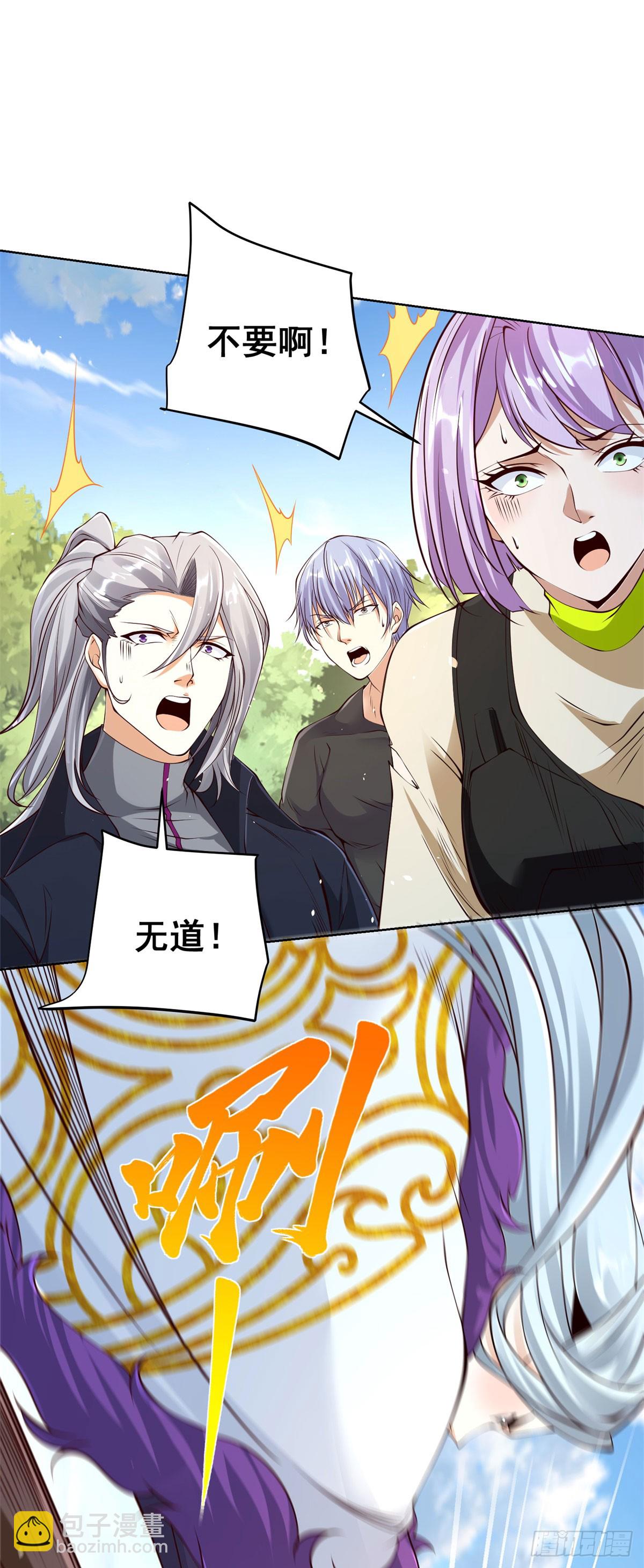 大反派 - 第157話 陰溝裡翻船 - 3