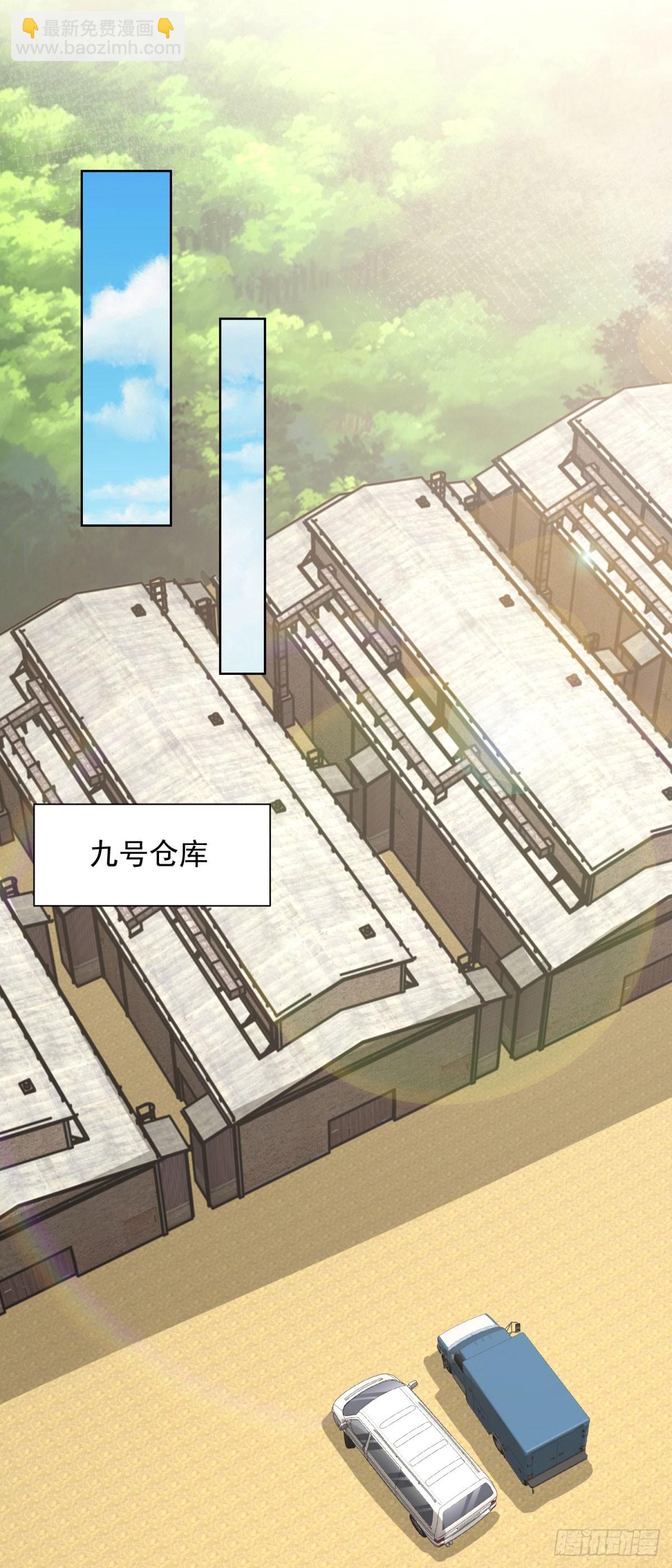 大反派 - 第159話 十三太保 - 5