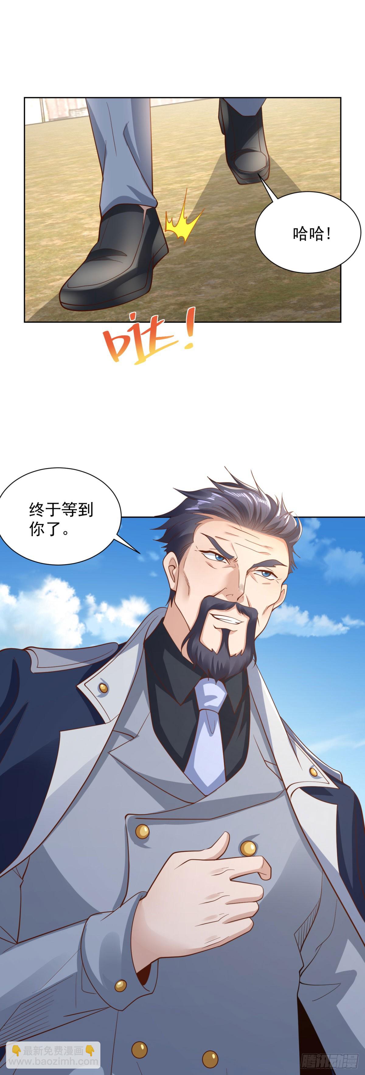 大反派 - 第159話 十三太保 - 1