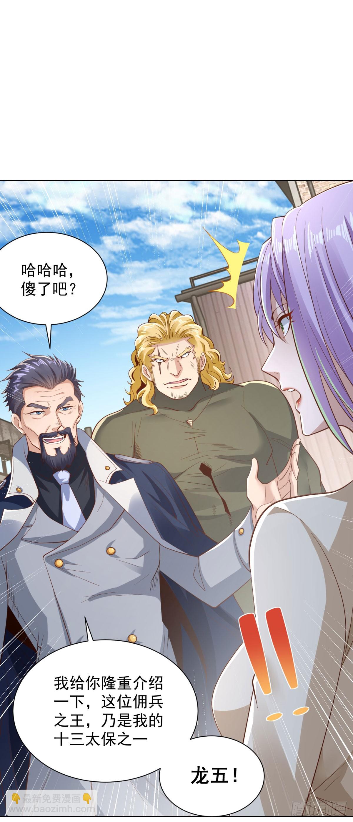 大反派 - 第159話 十三太保 - 4