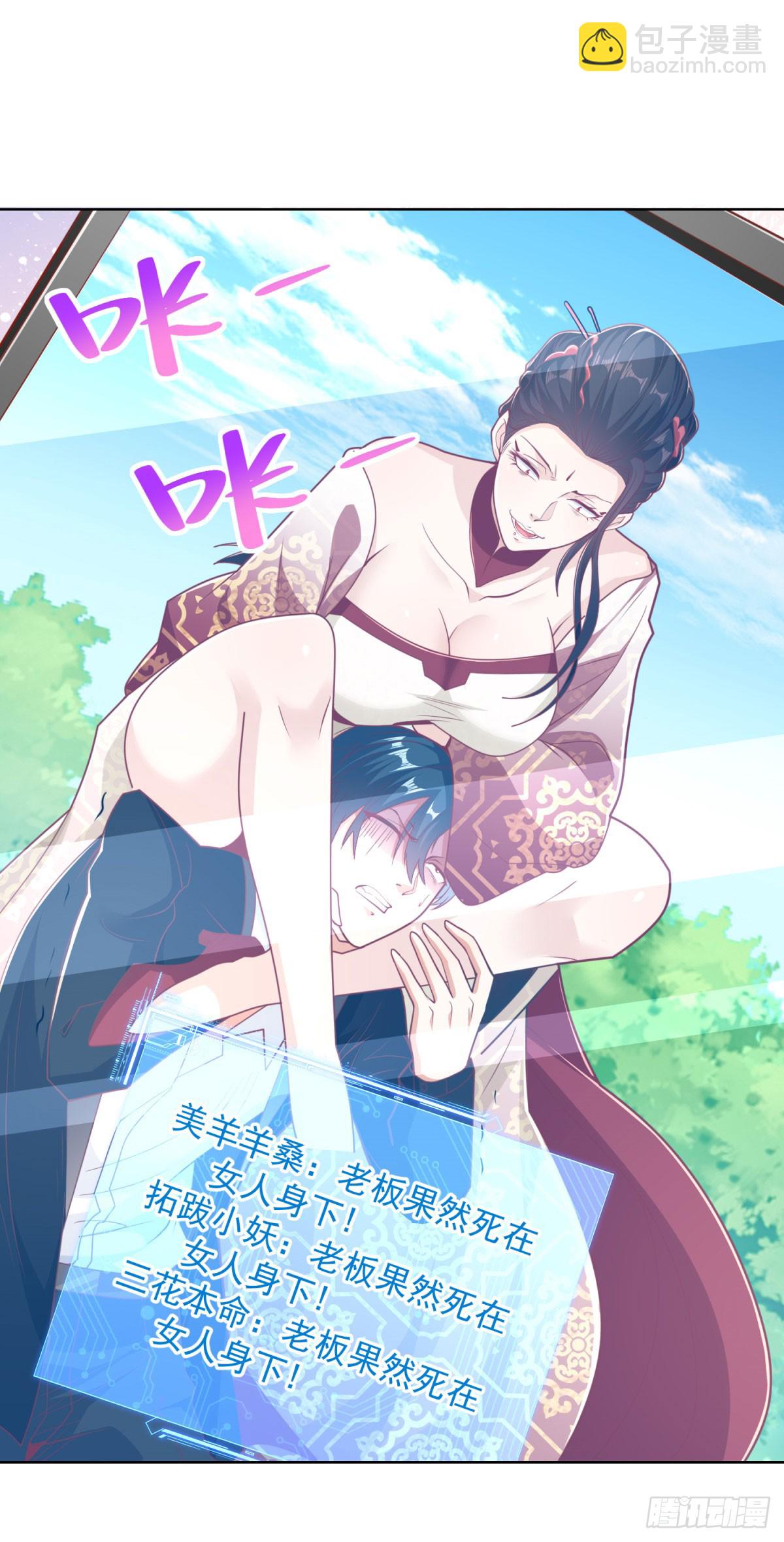 大反派 - 第159話 十三太保 - 5