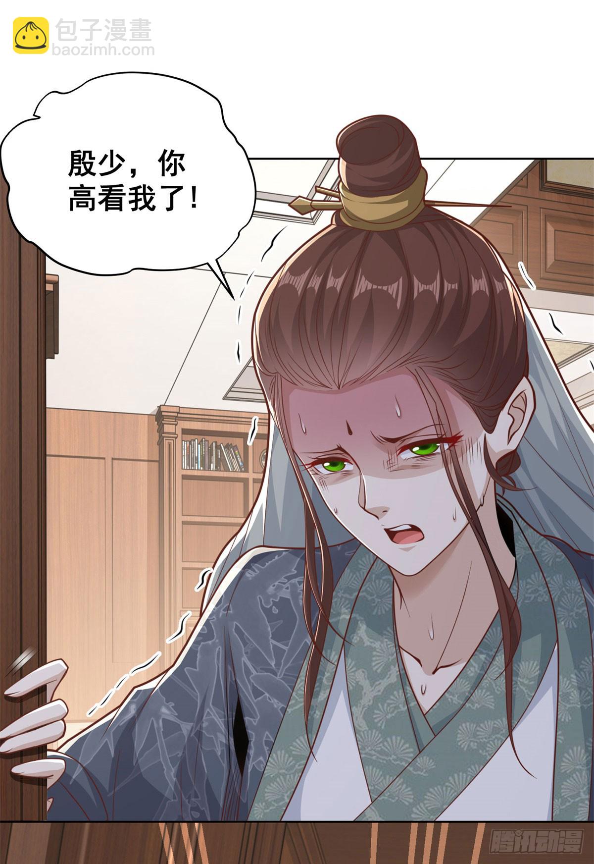 大反派 - 第159話 十三太保 - 4