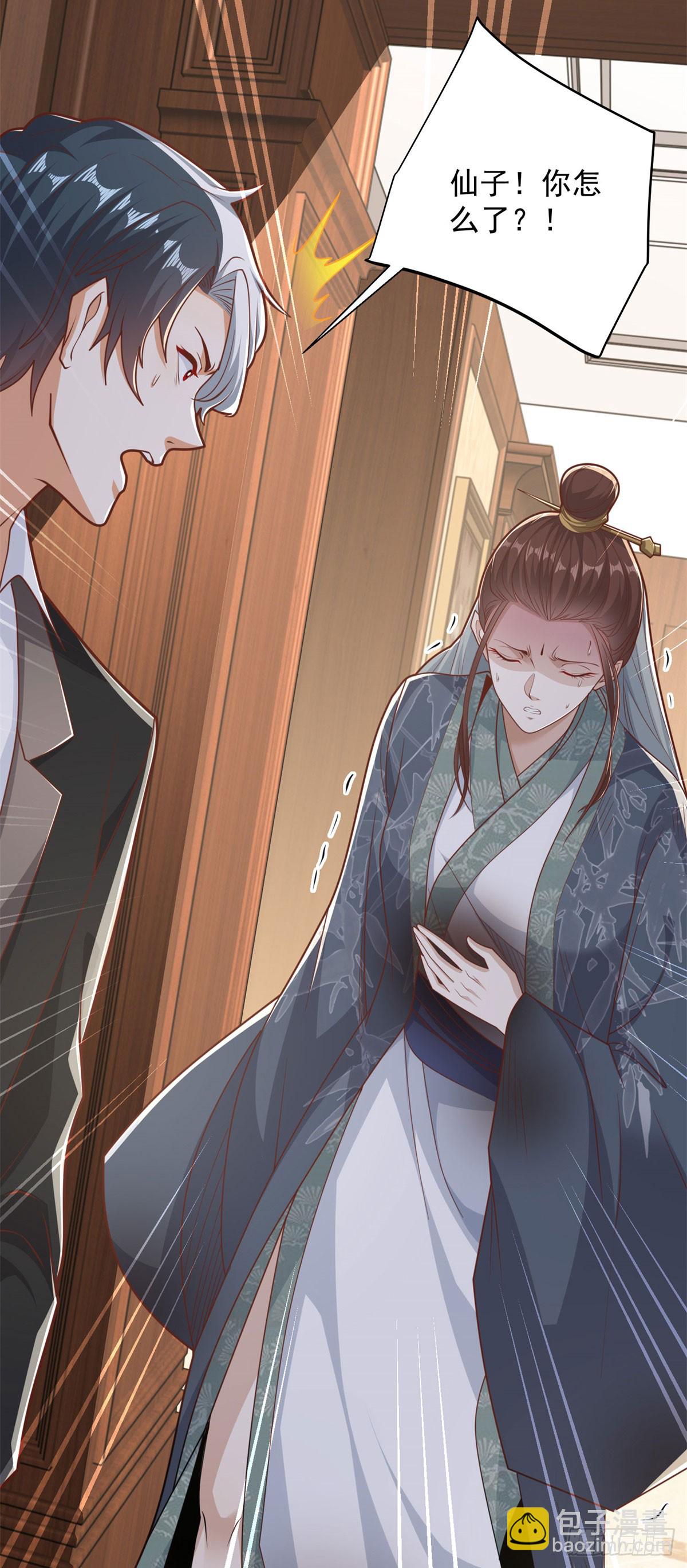 大反派 - 第159話 十三太保 - 5