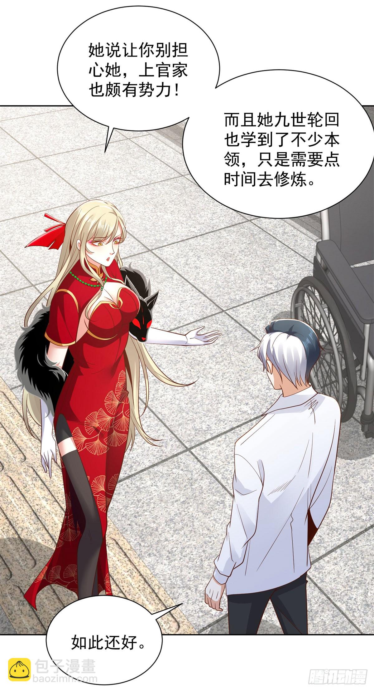 大反派 - 第159話 十三太保 - 5