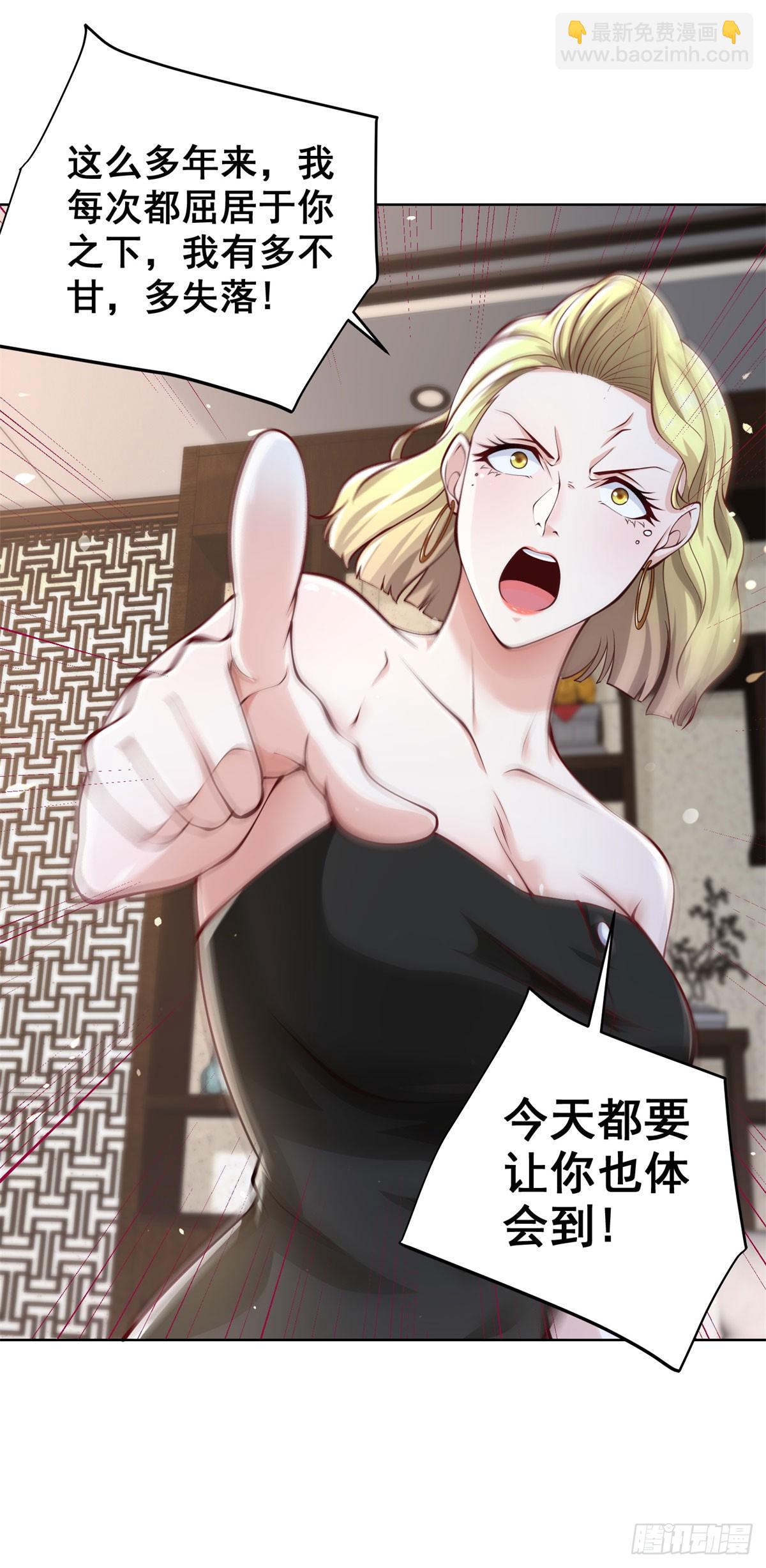 大反派 - 第161話 古董鬥口 - 5