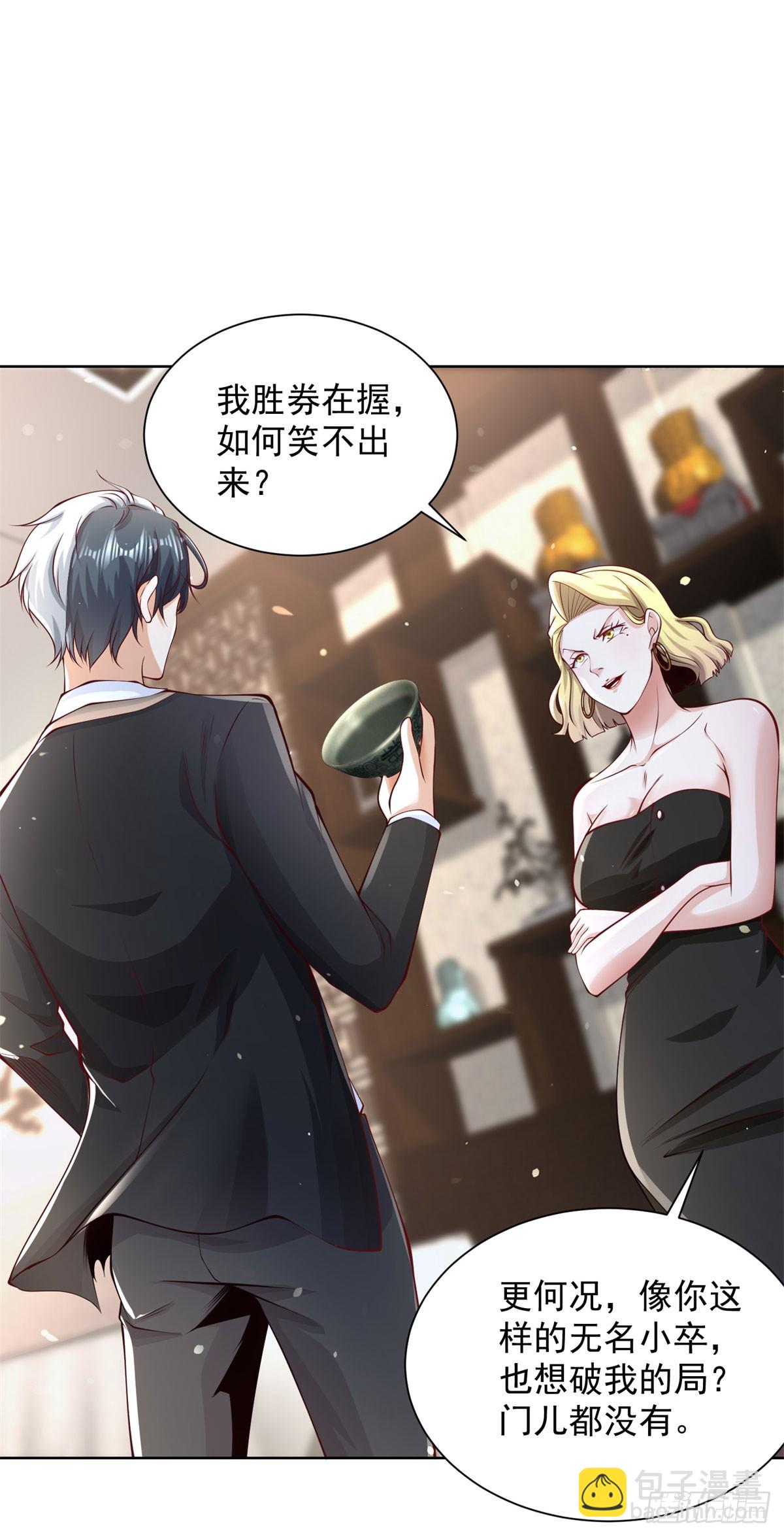 大反派 - 第161話 古董鬥口 - 1