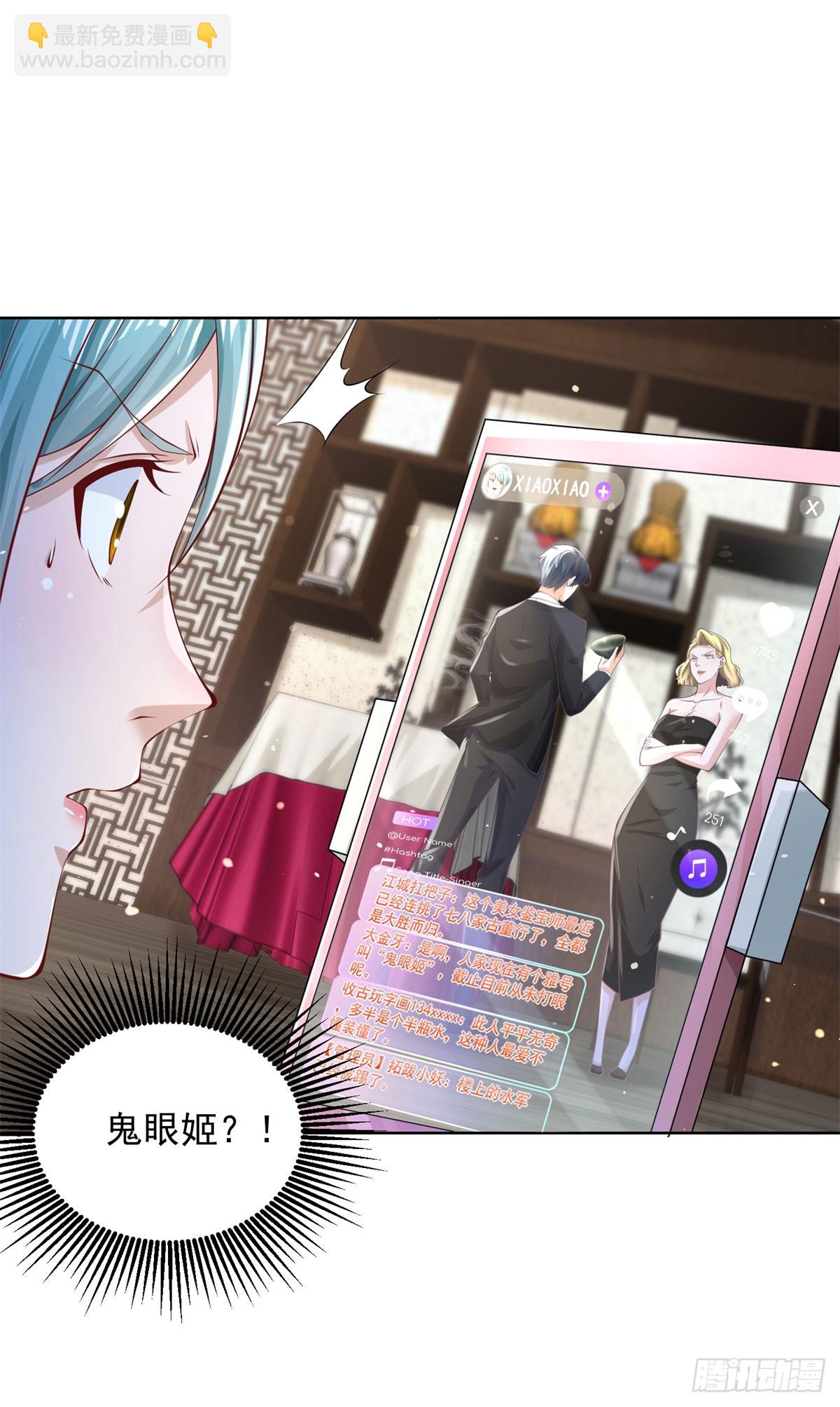 大反派 - 第161話 古董鬥口 - 3