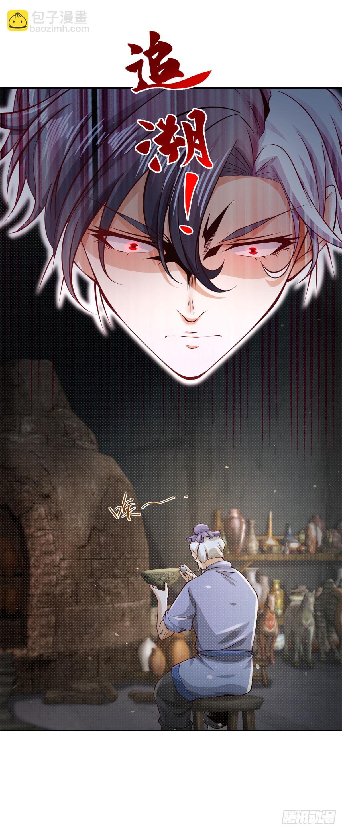 大反派 - 第161話 古董鬥口 - 5