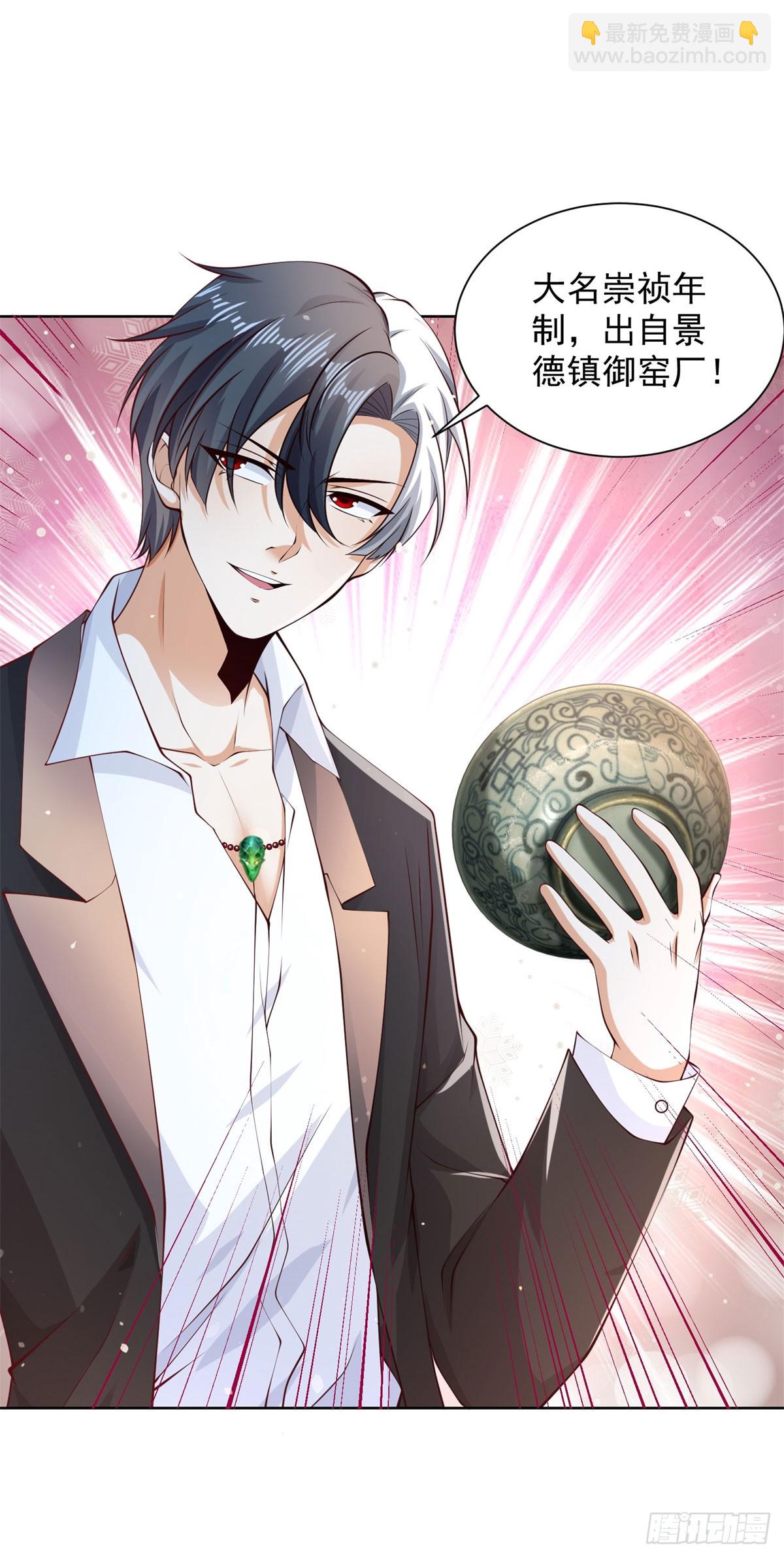 大反派 - 第161話 古董鬥口 - 2