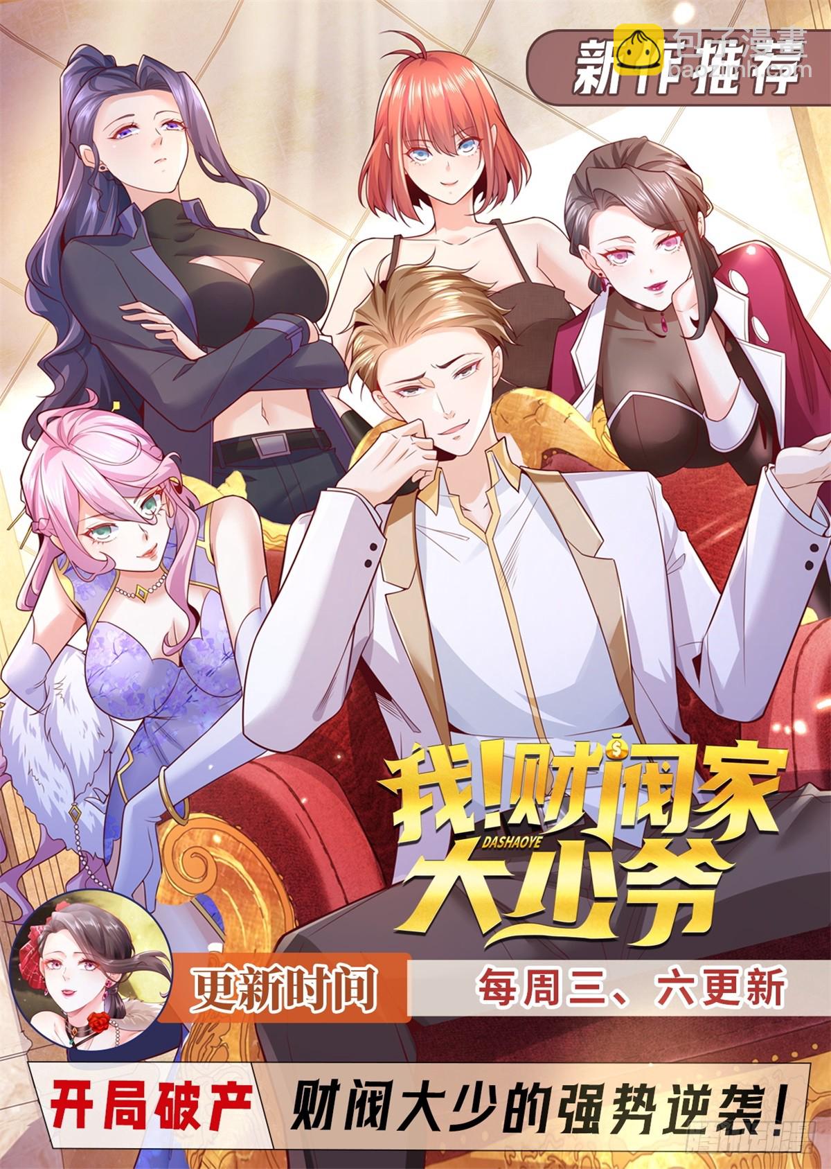 大反派 - 第161話 古董鬥口 - 2