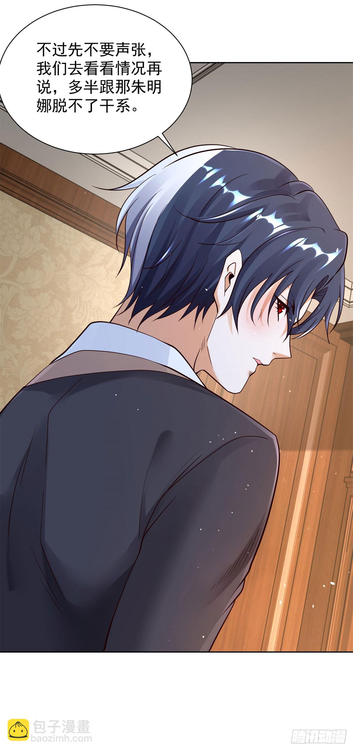 大反派 - 第161話 古董鬥口 - 4