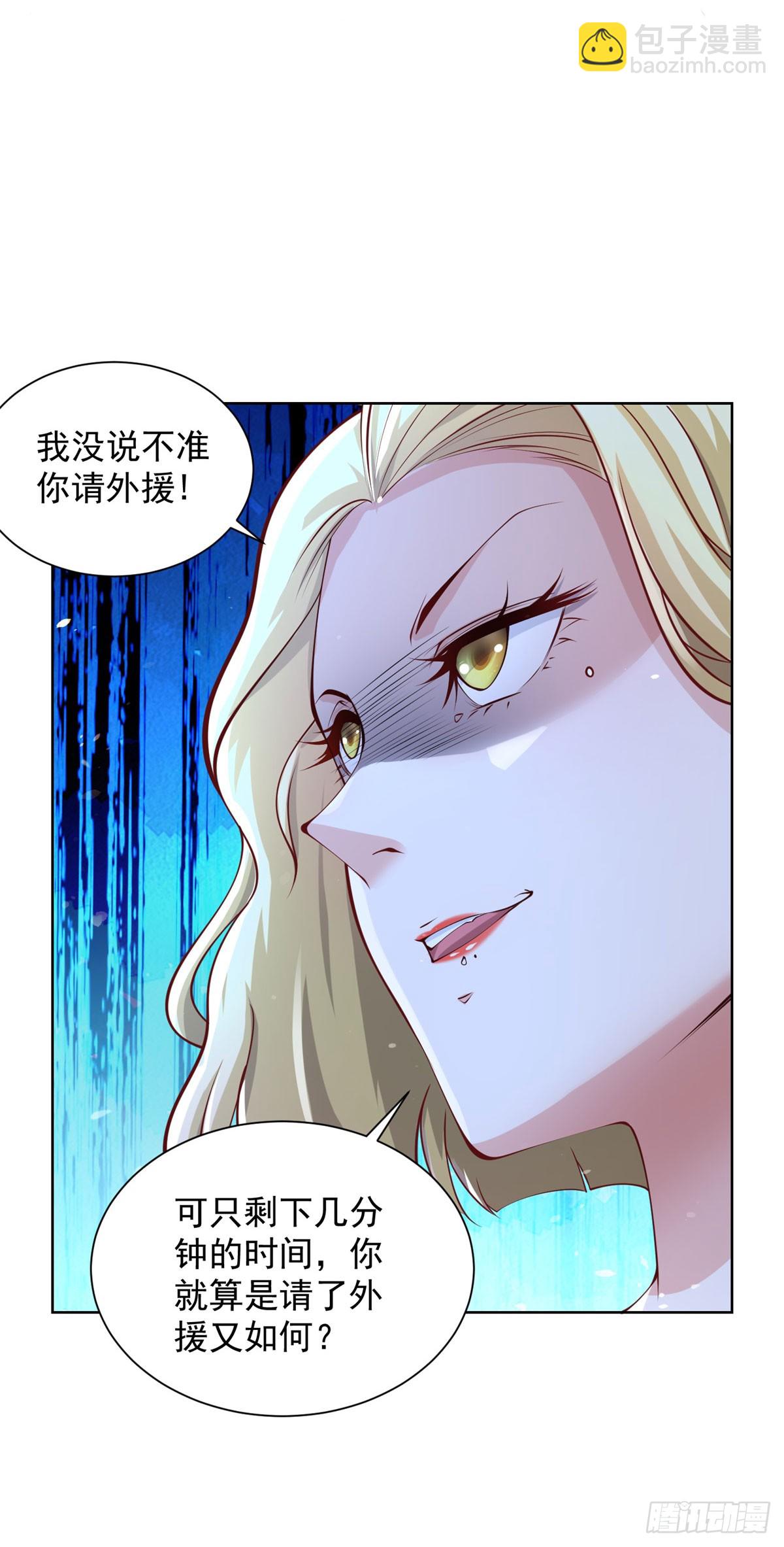 大反派 - 第161話 古董鬥口 - 3