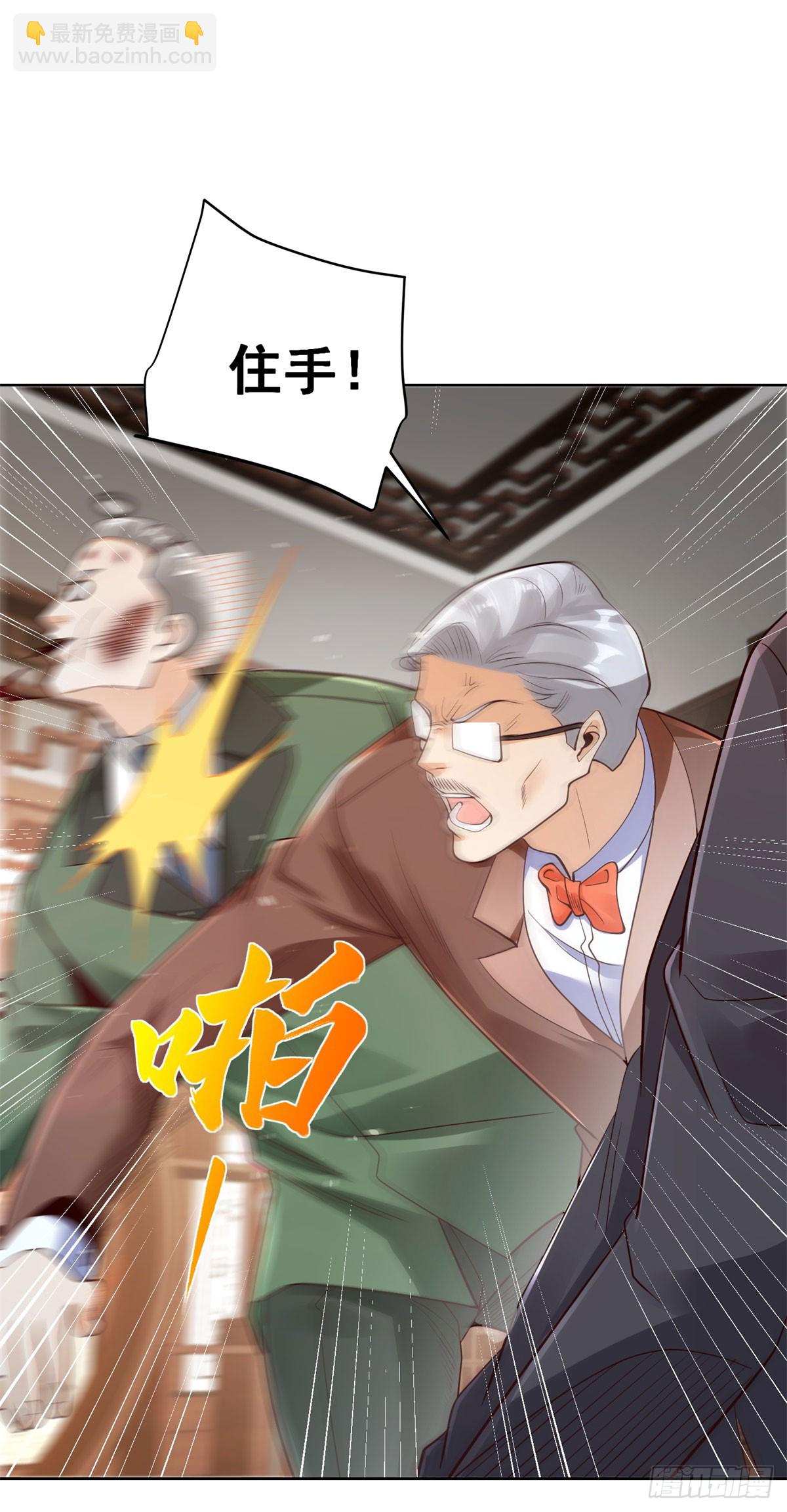 大反派 - 第163話 巧取豪奪 - 2