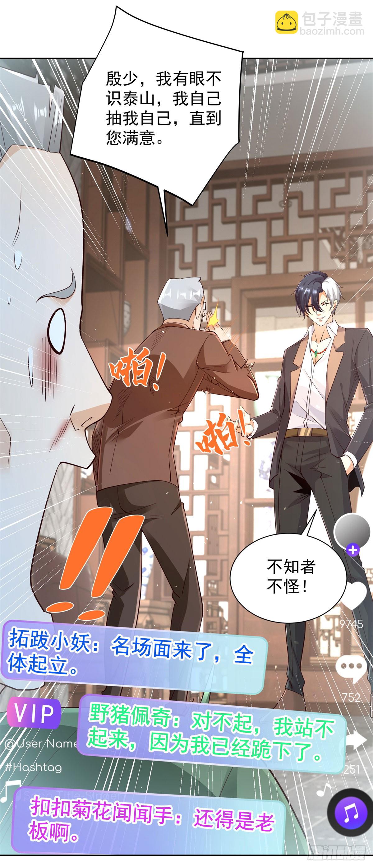 大反派 - 第163話 巧取豪奪 - 5