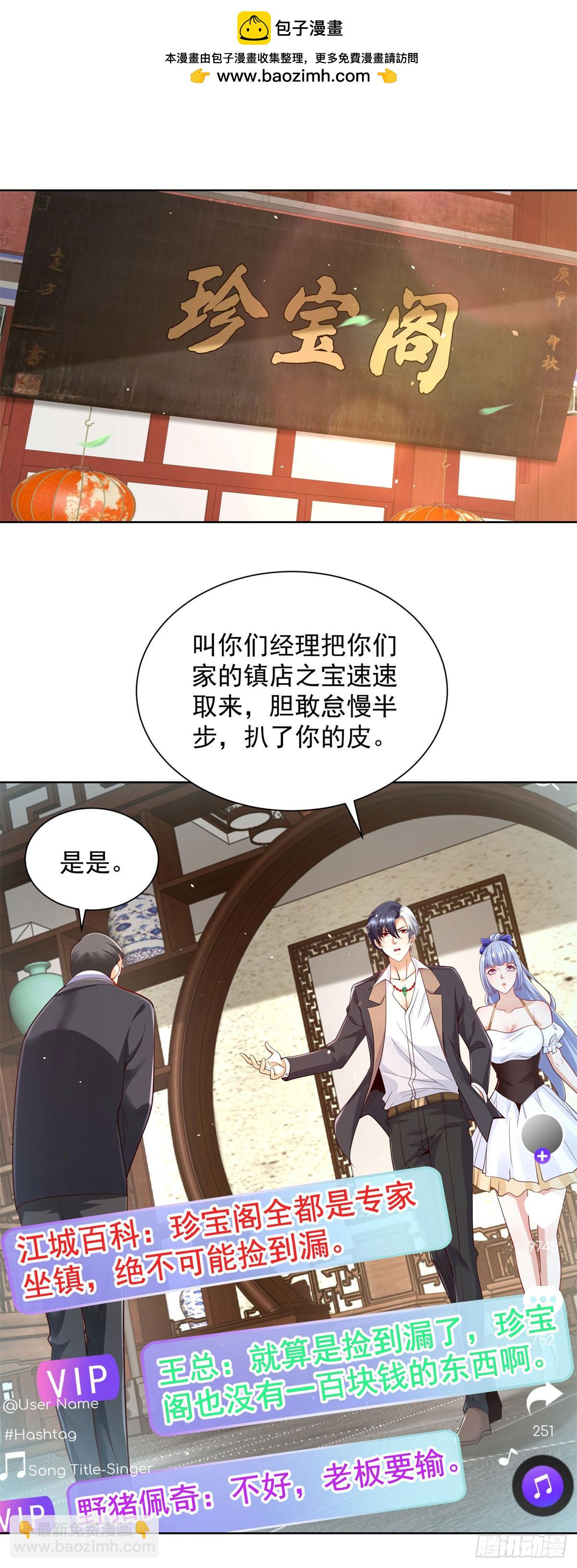 大反派 - 第163話 巧取豪奪 - 2