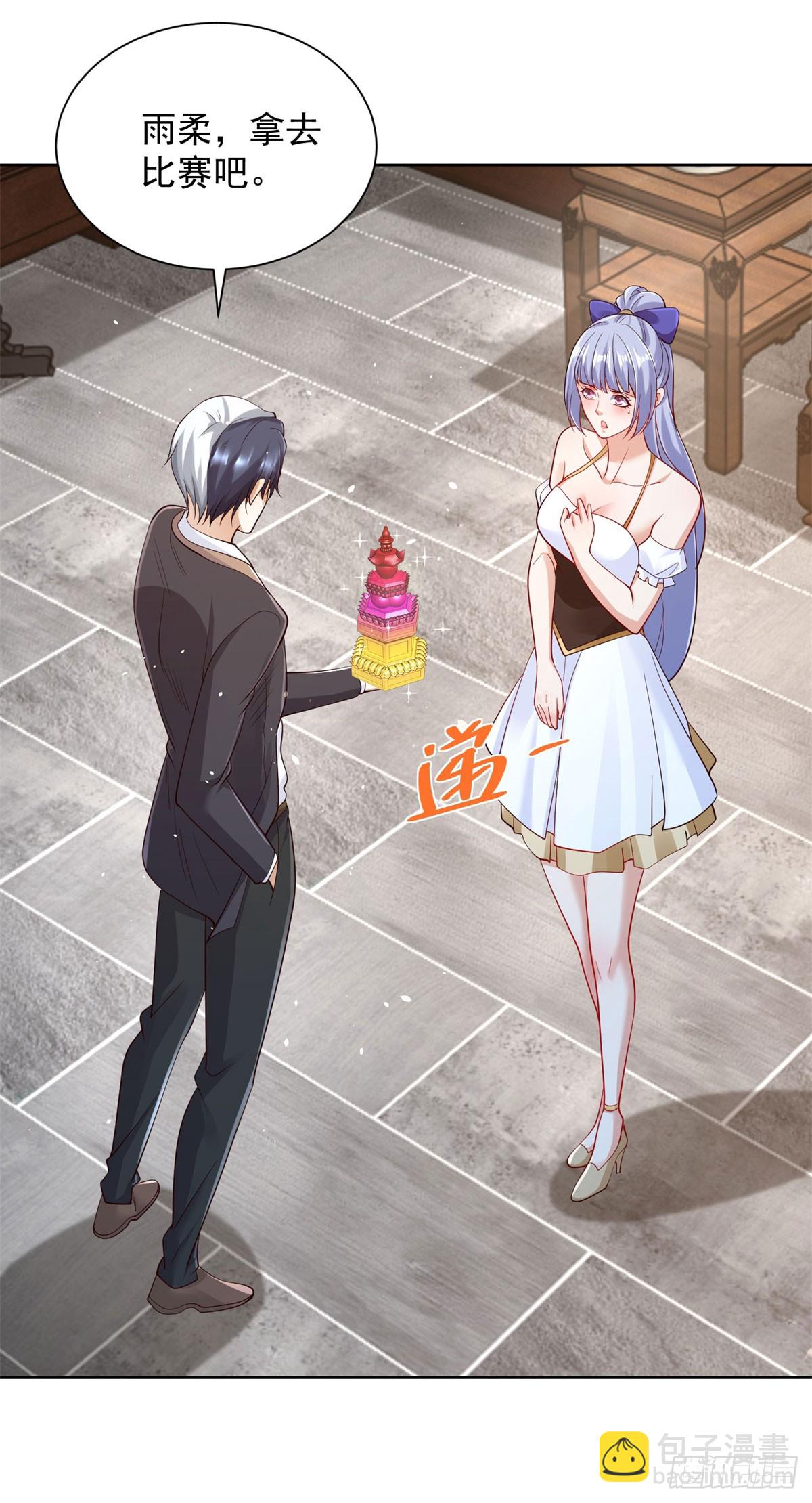 大反派 - 第163話 巧取豪奪 - 2