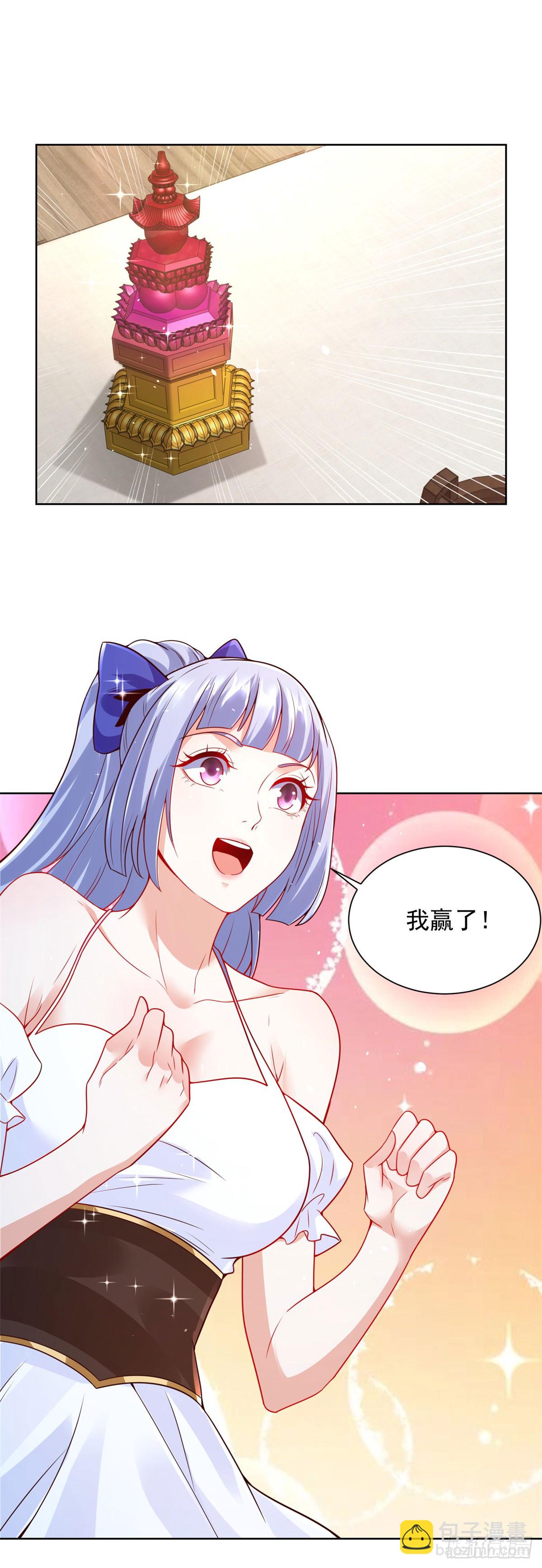 大反派 - 第163話 巧取豪奪 - 5