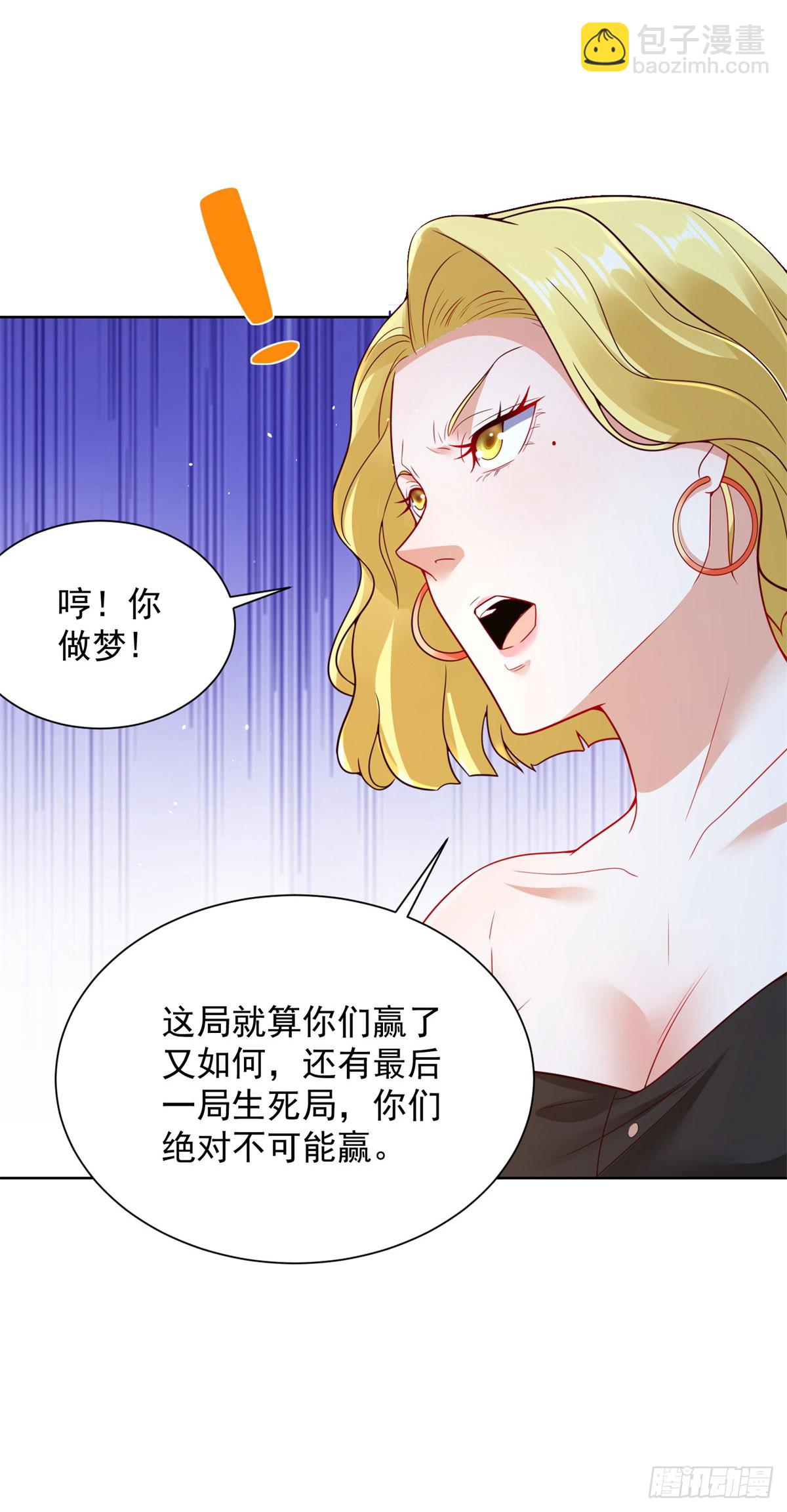 大反派 - 第163話 巧取豪奪 - 1