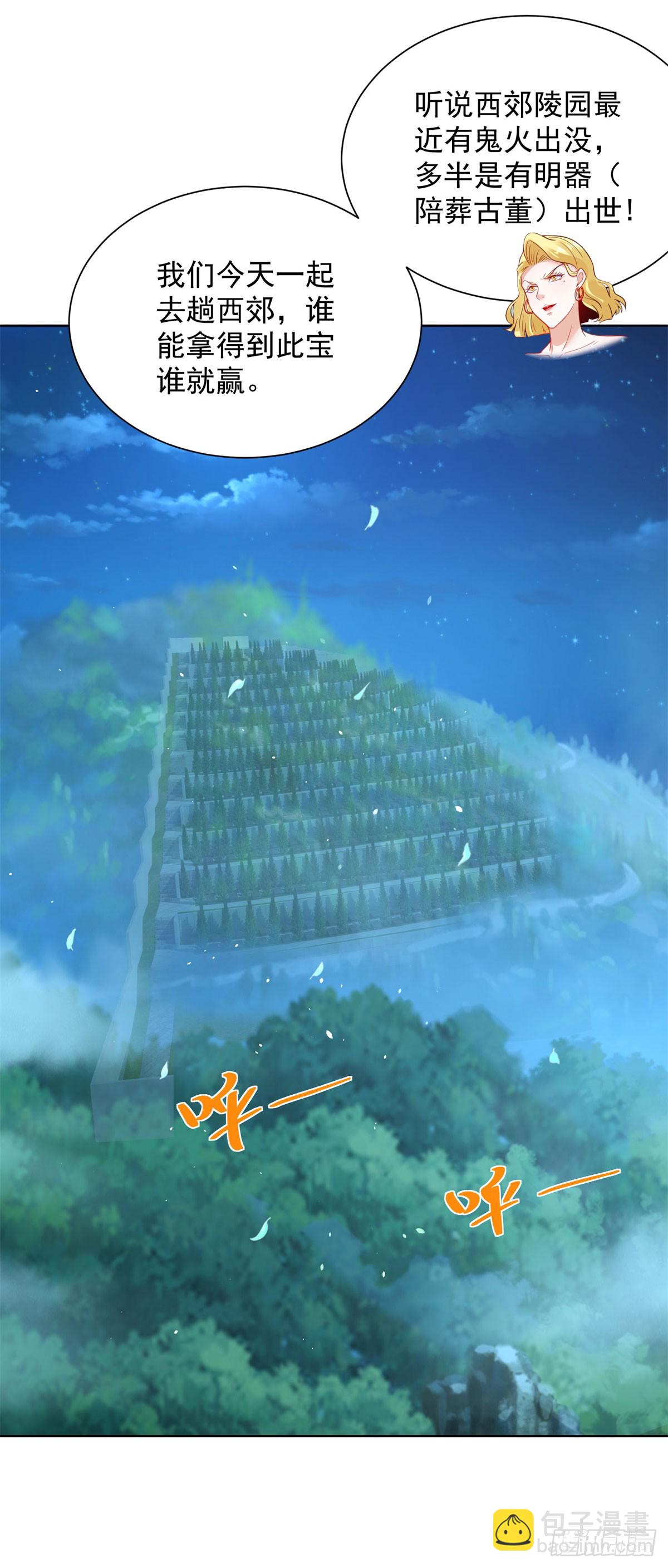 大反派 - 第163話 巧取豪奪 - 2