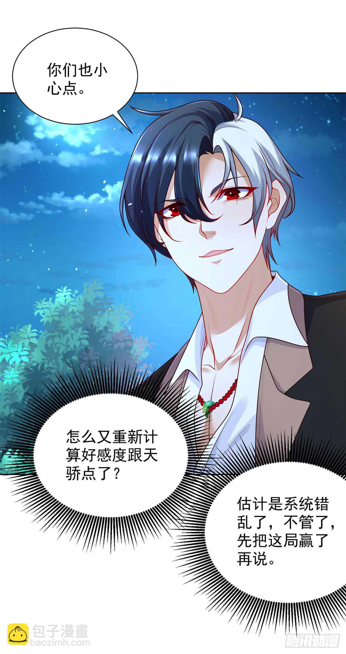 大反派 - 第163話 巧取豪奪 - 5