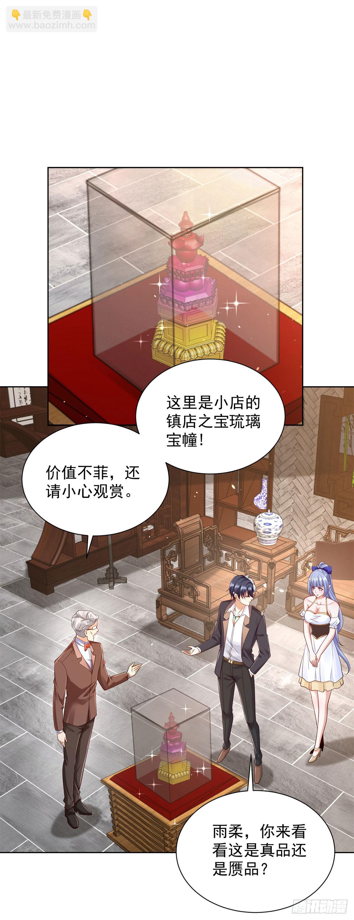 大反派 - 第163話 巧取豪奪 - 3