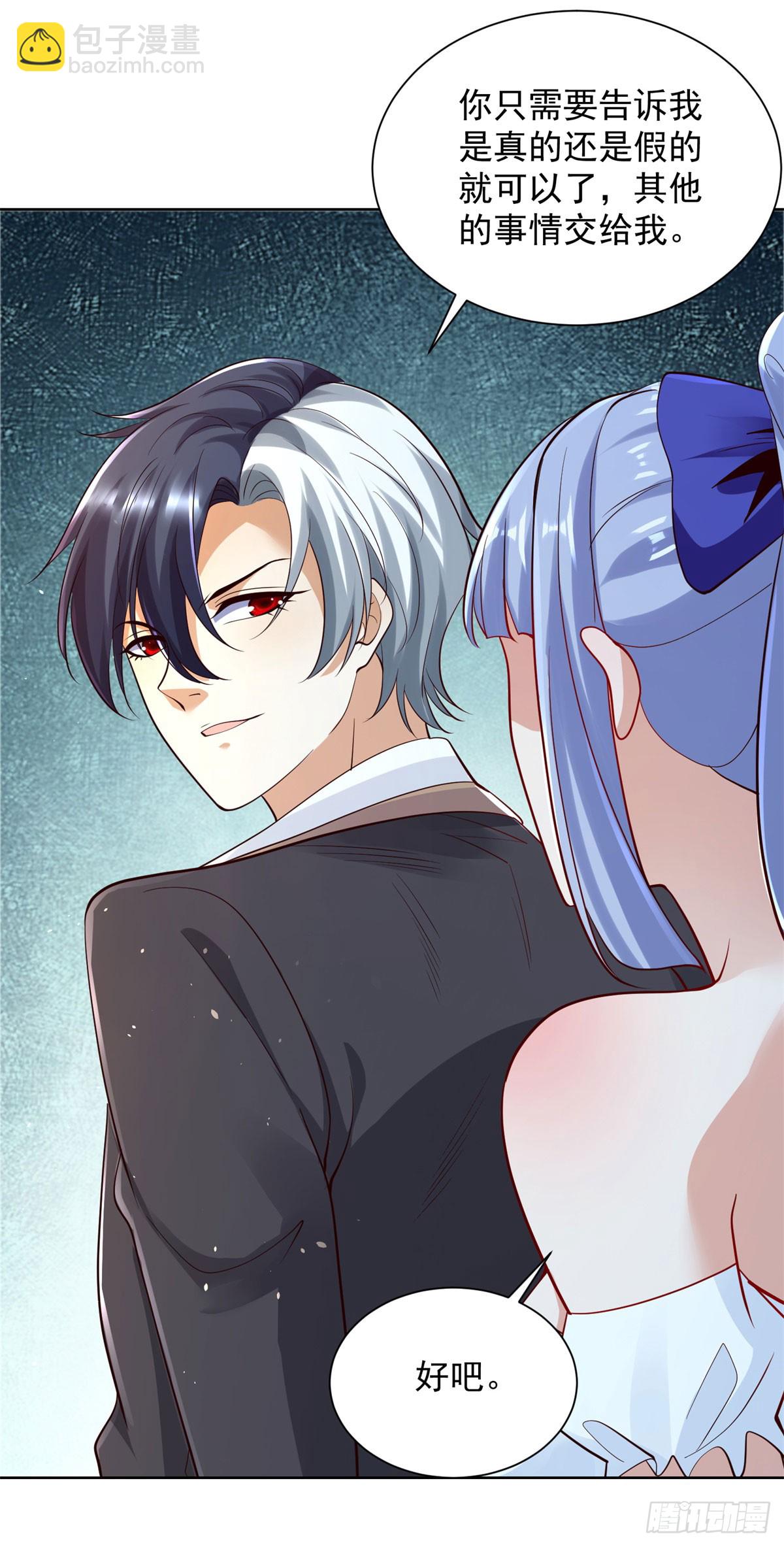 大反派 - 第163話 巧取豪奪 - 5