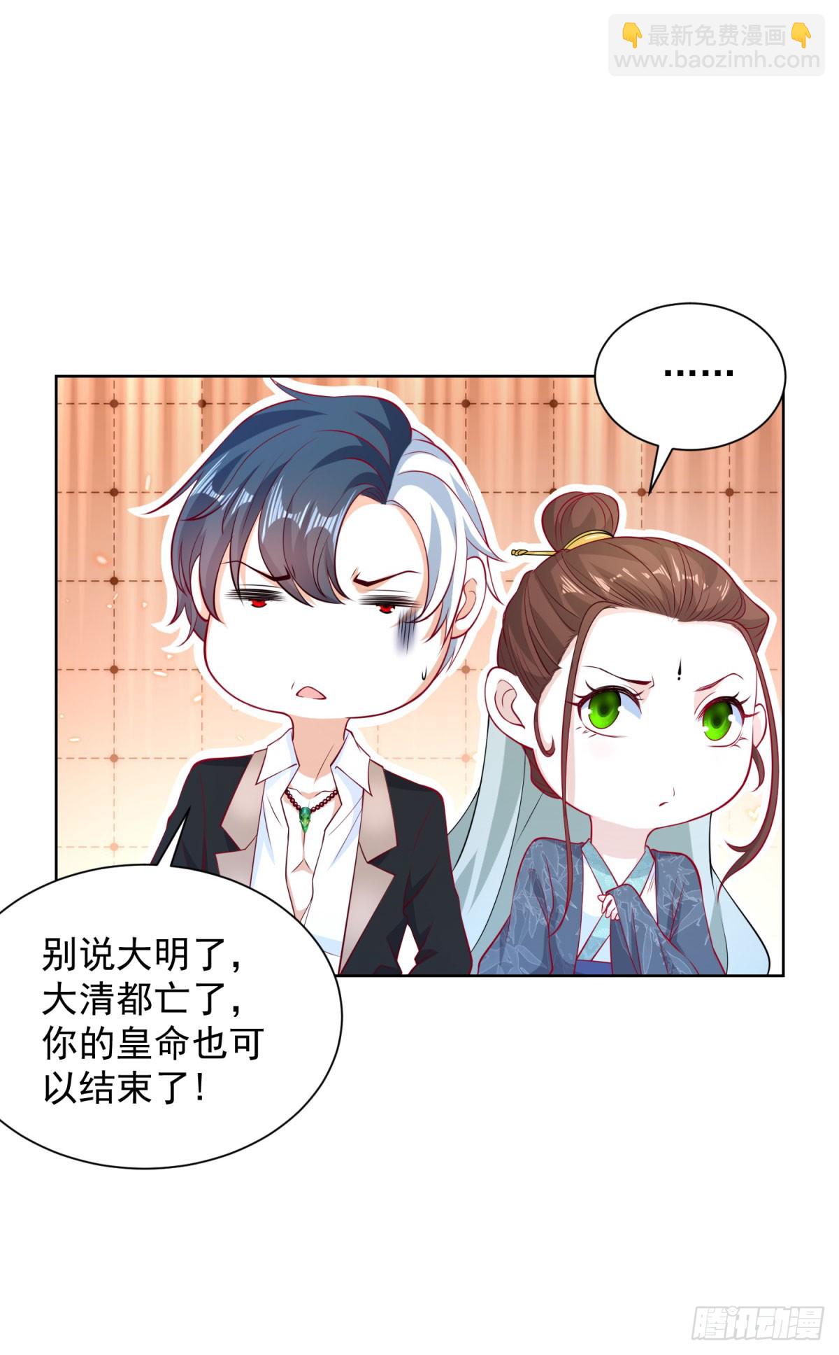 大反派 - 第165話 鬼夫主角 - 6