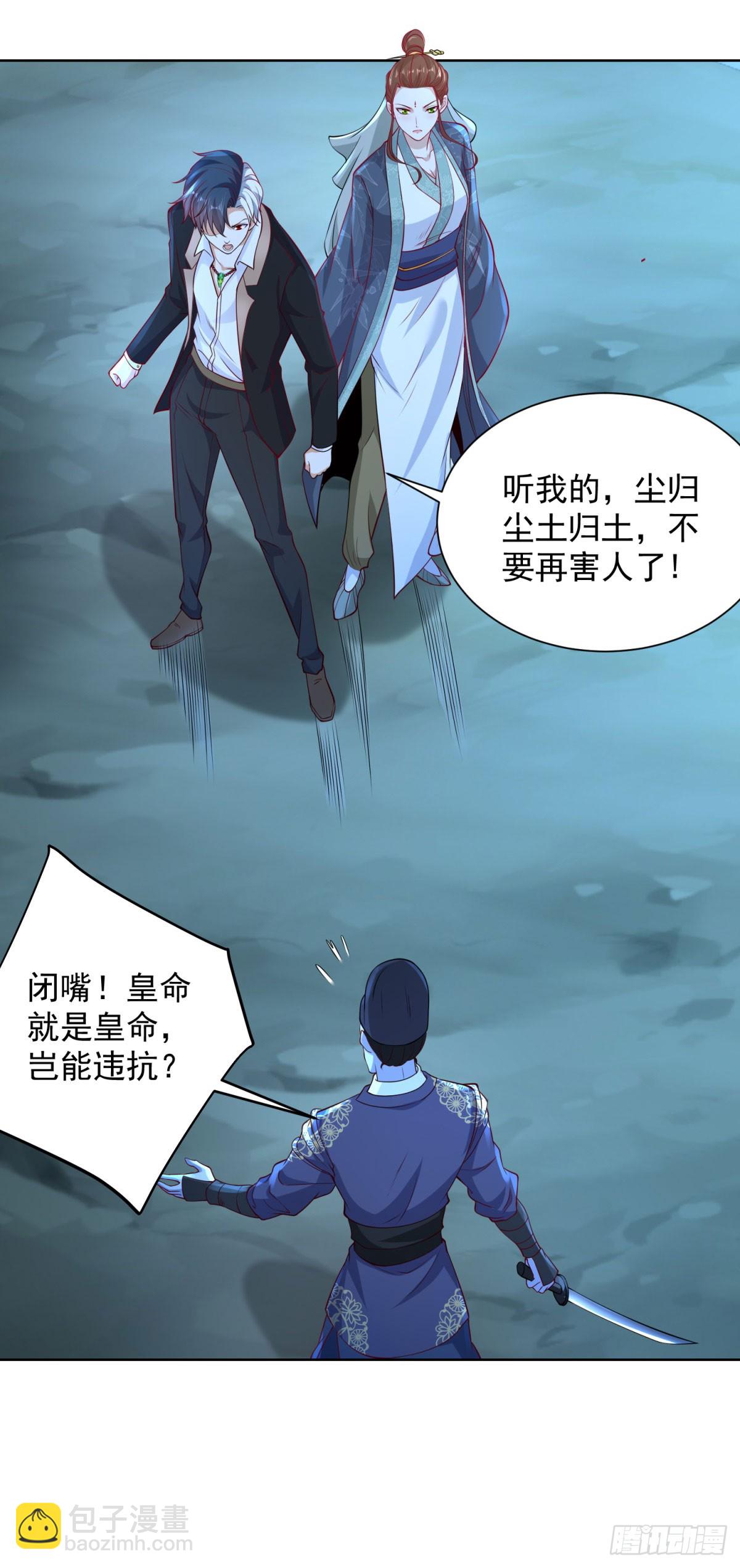 大反派 - 第165話 鬼夫主角 - 1