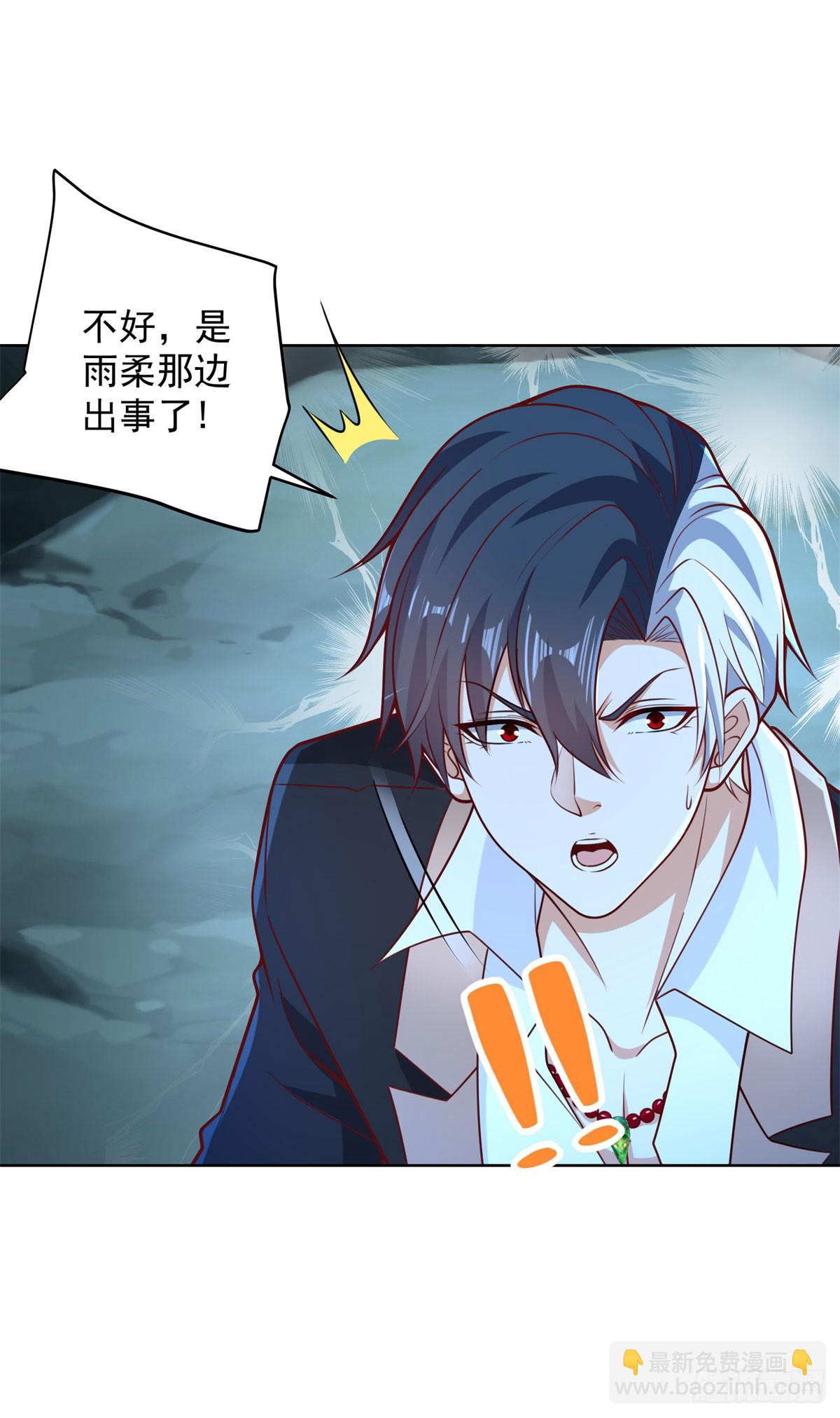 大反派 - 第165話 鬼夫主角 - 3