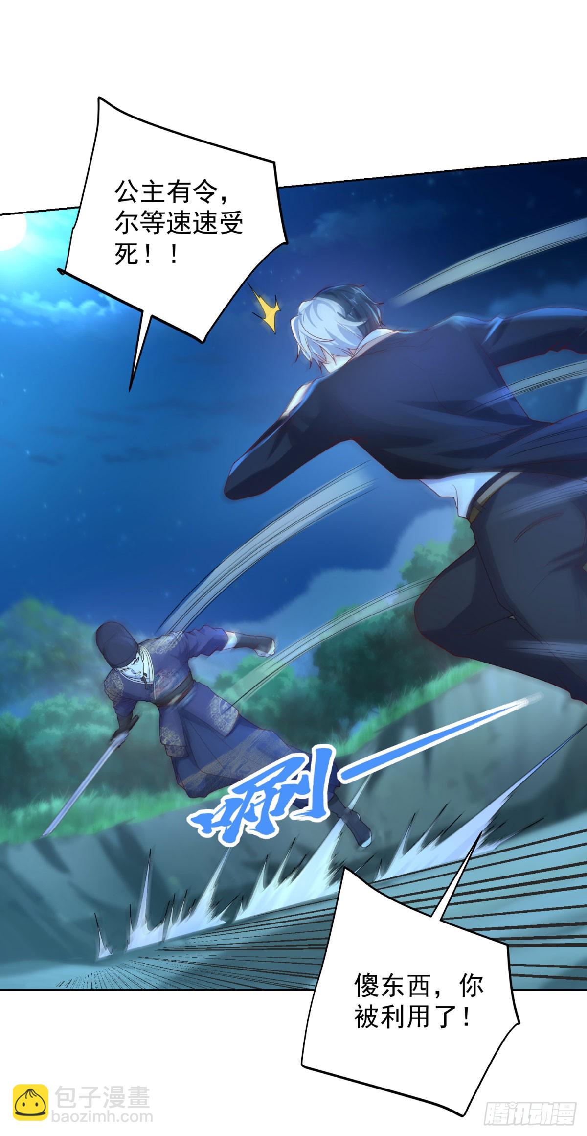 大反派 - 第165話 鬼夫主角 - 2