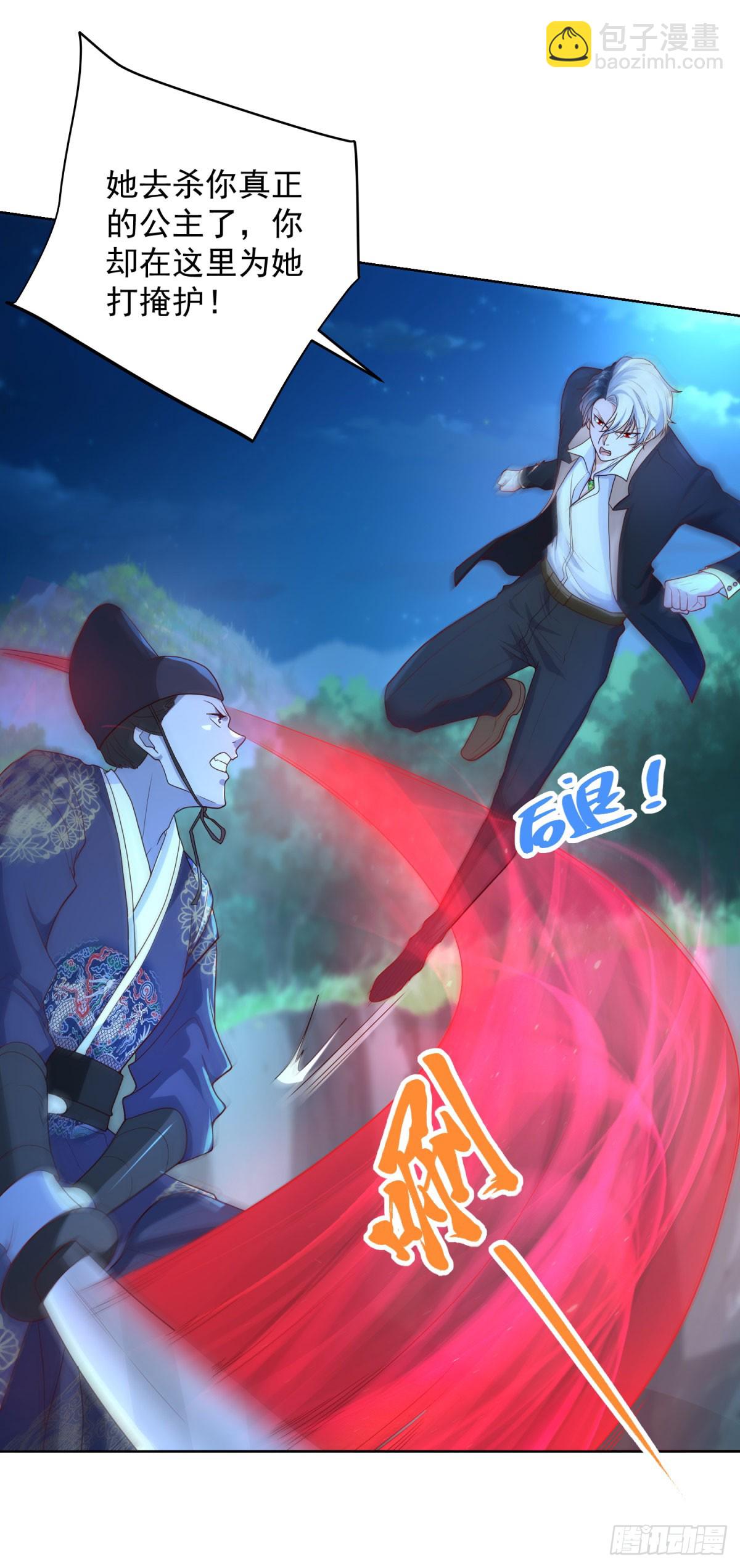 大反派 - 第165話 鬼夫主角 - 3