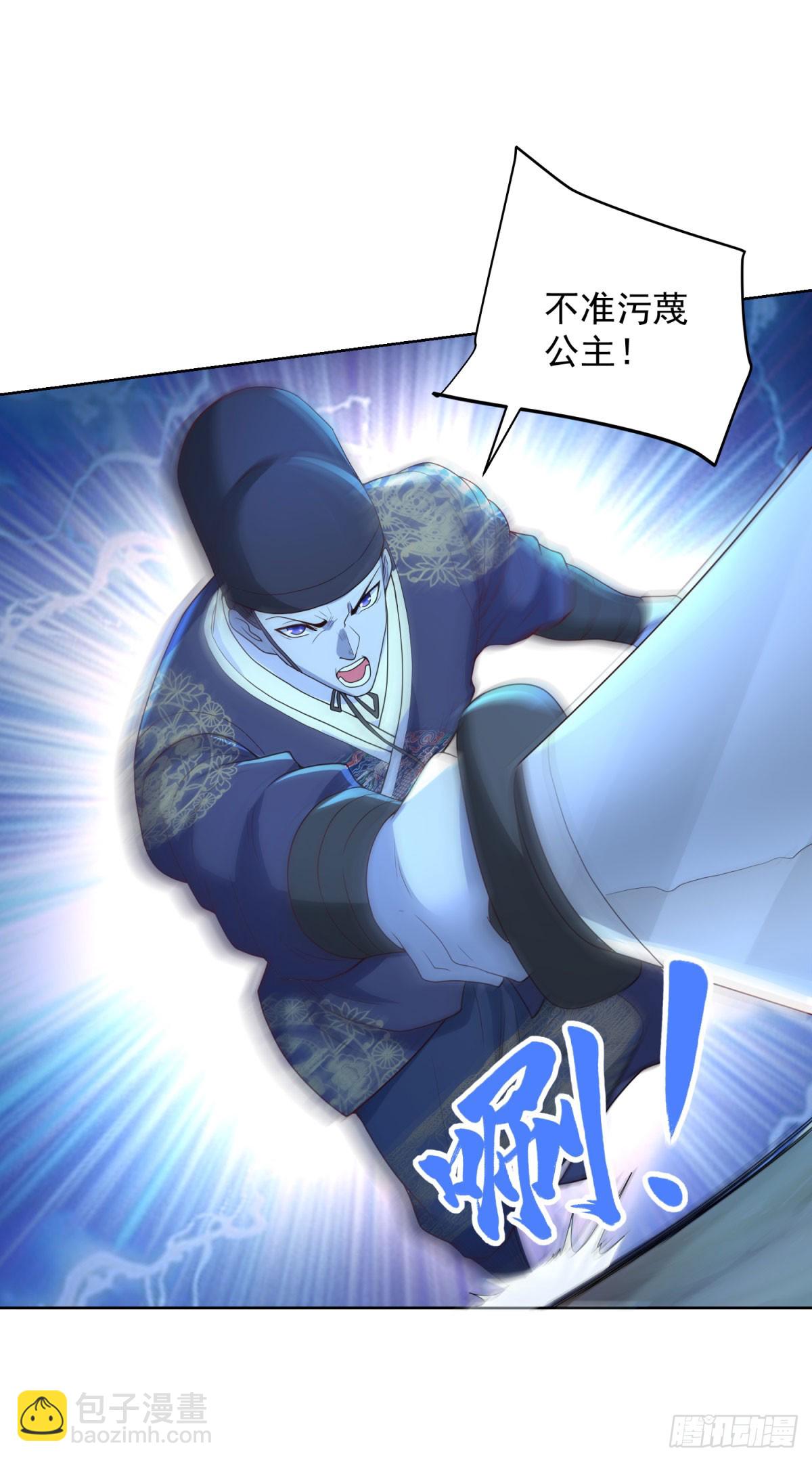 大反派 - 第165話 鬼夫主角 - 4