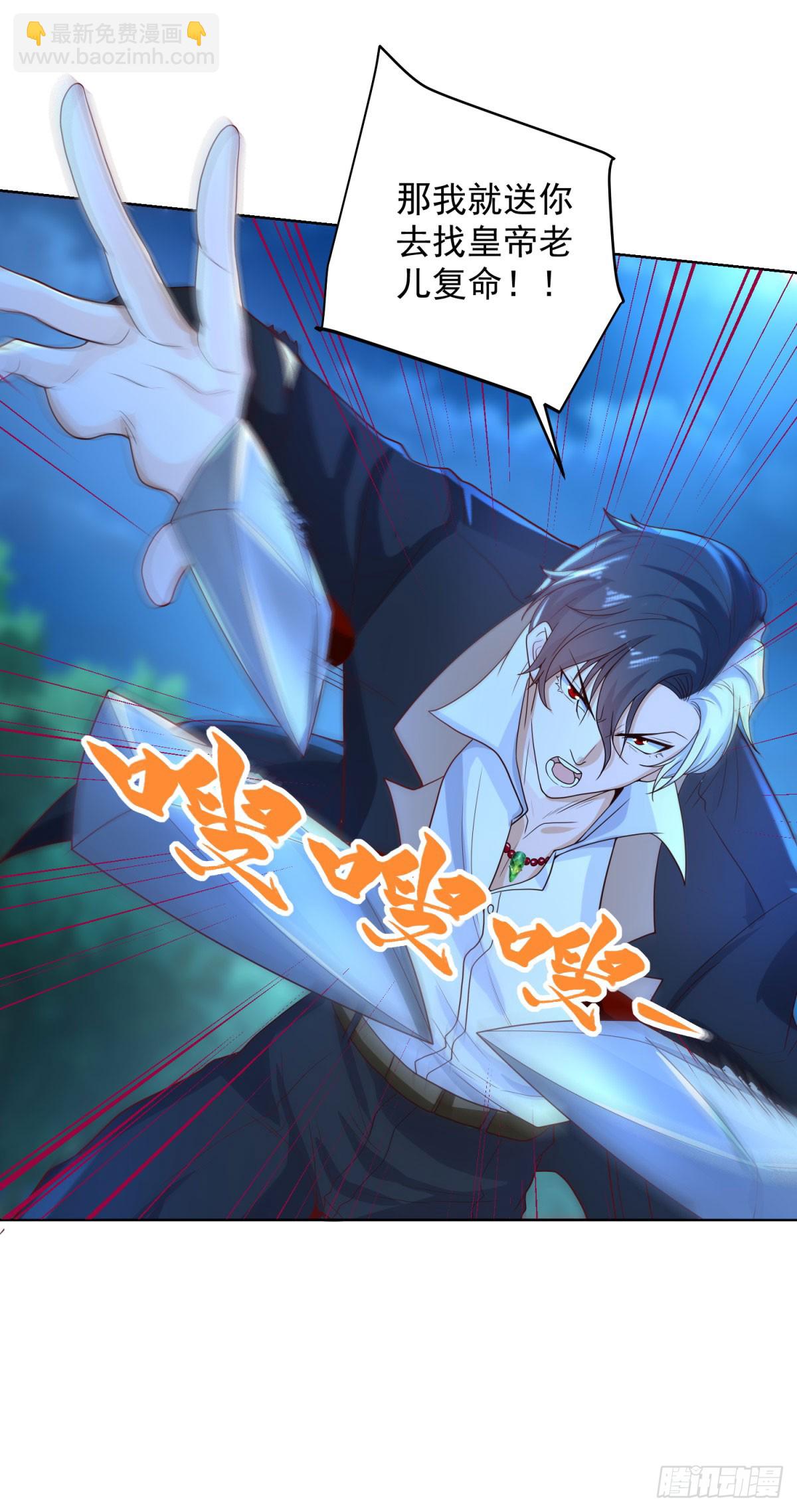 大反派 - 第165話 鬼夫主角 - 5