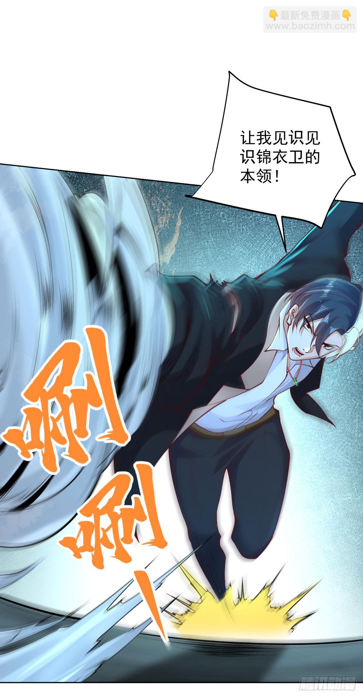 大反派 - 第165話 鬼夫主角 - 6