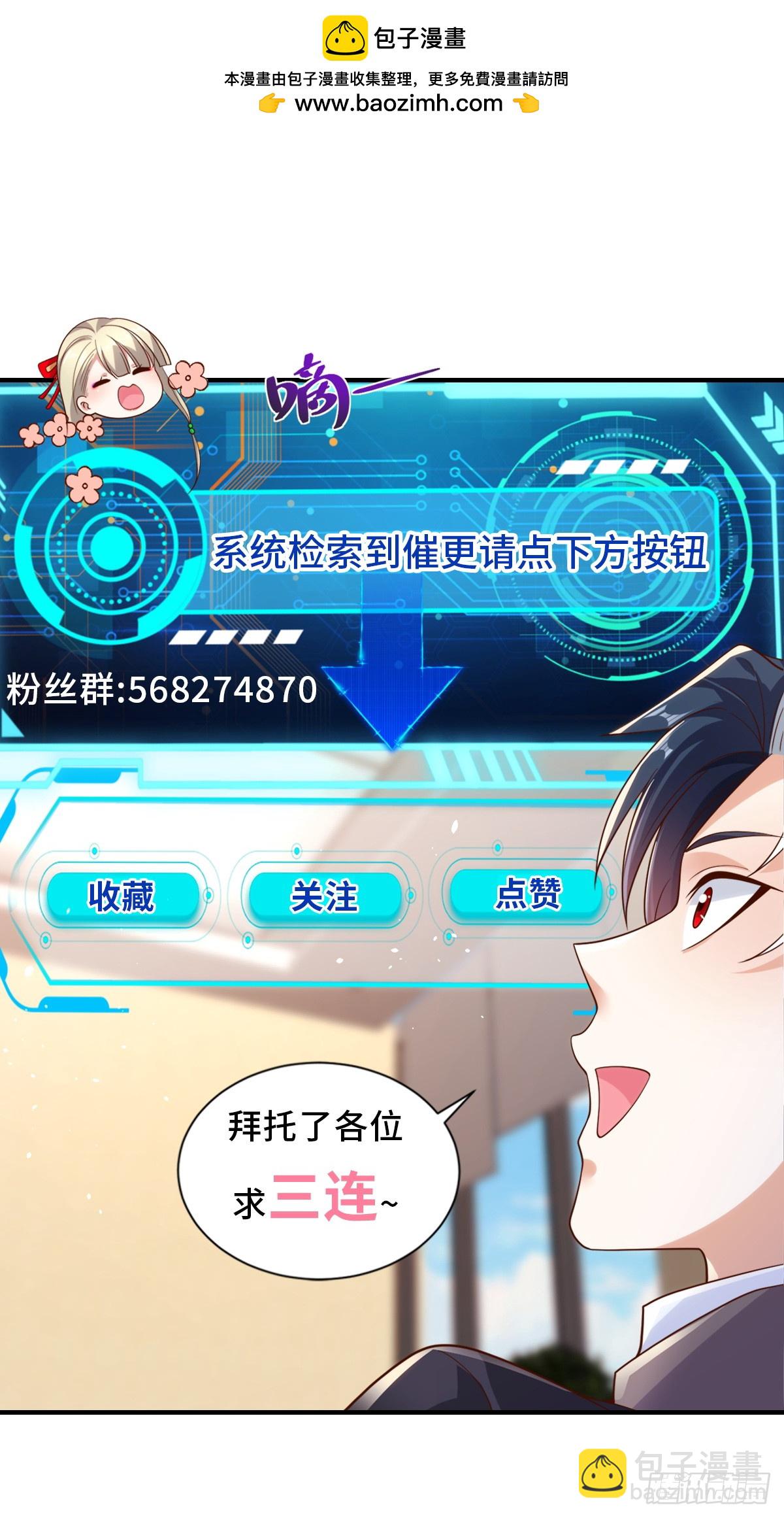 大反派 - 第165話 鬼夫主角 - 4