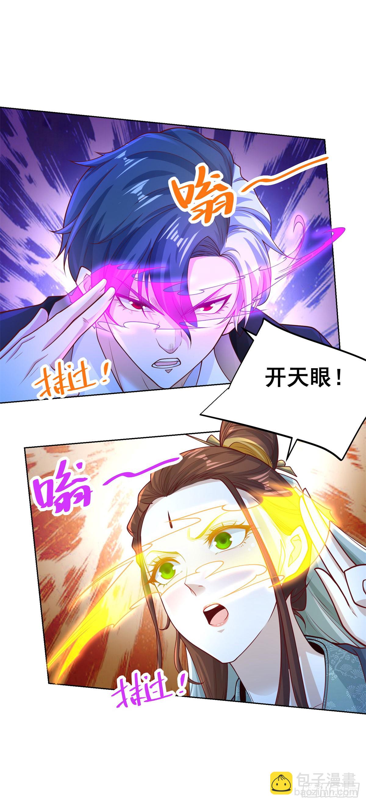 大反派 - 第165話 鬼夫主角 - 1