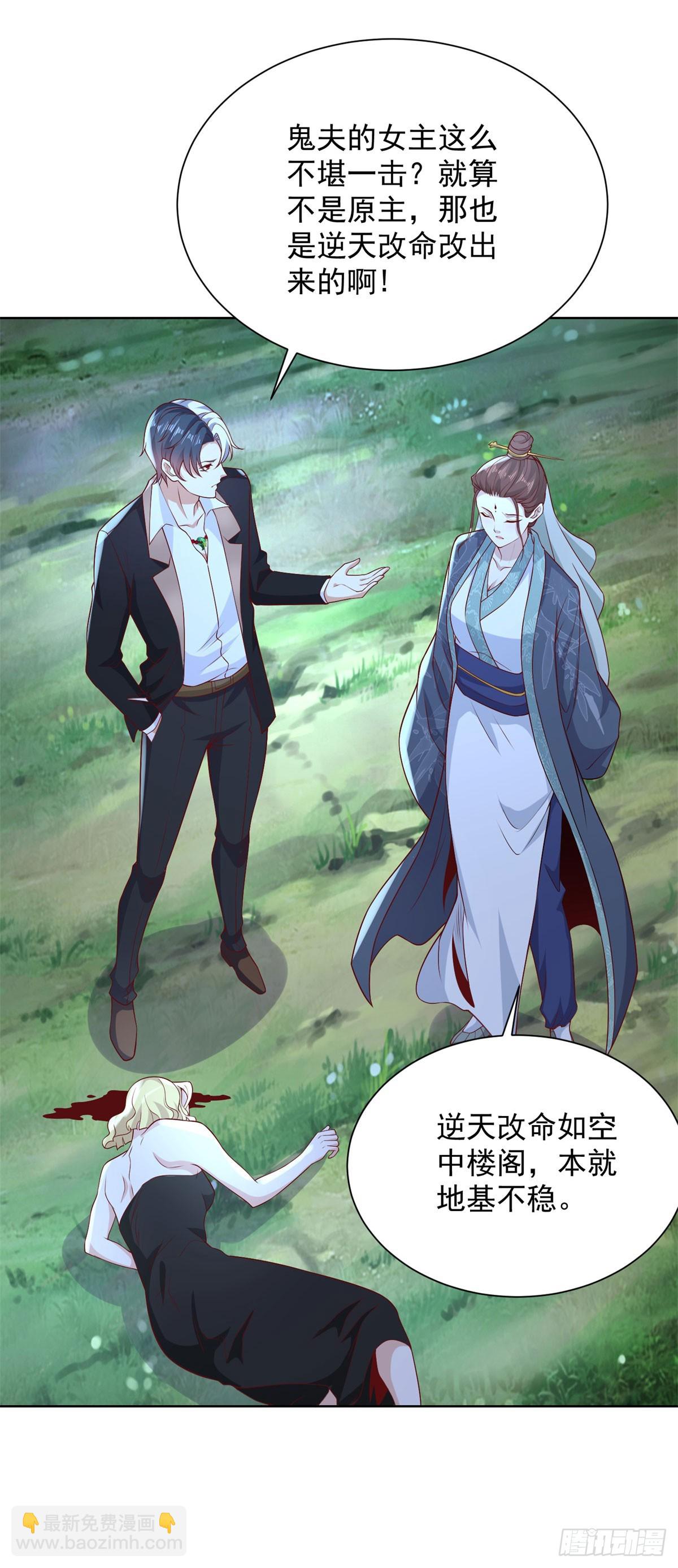 大反派 - 第167話 妹大不中留 - 4