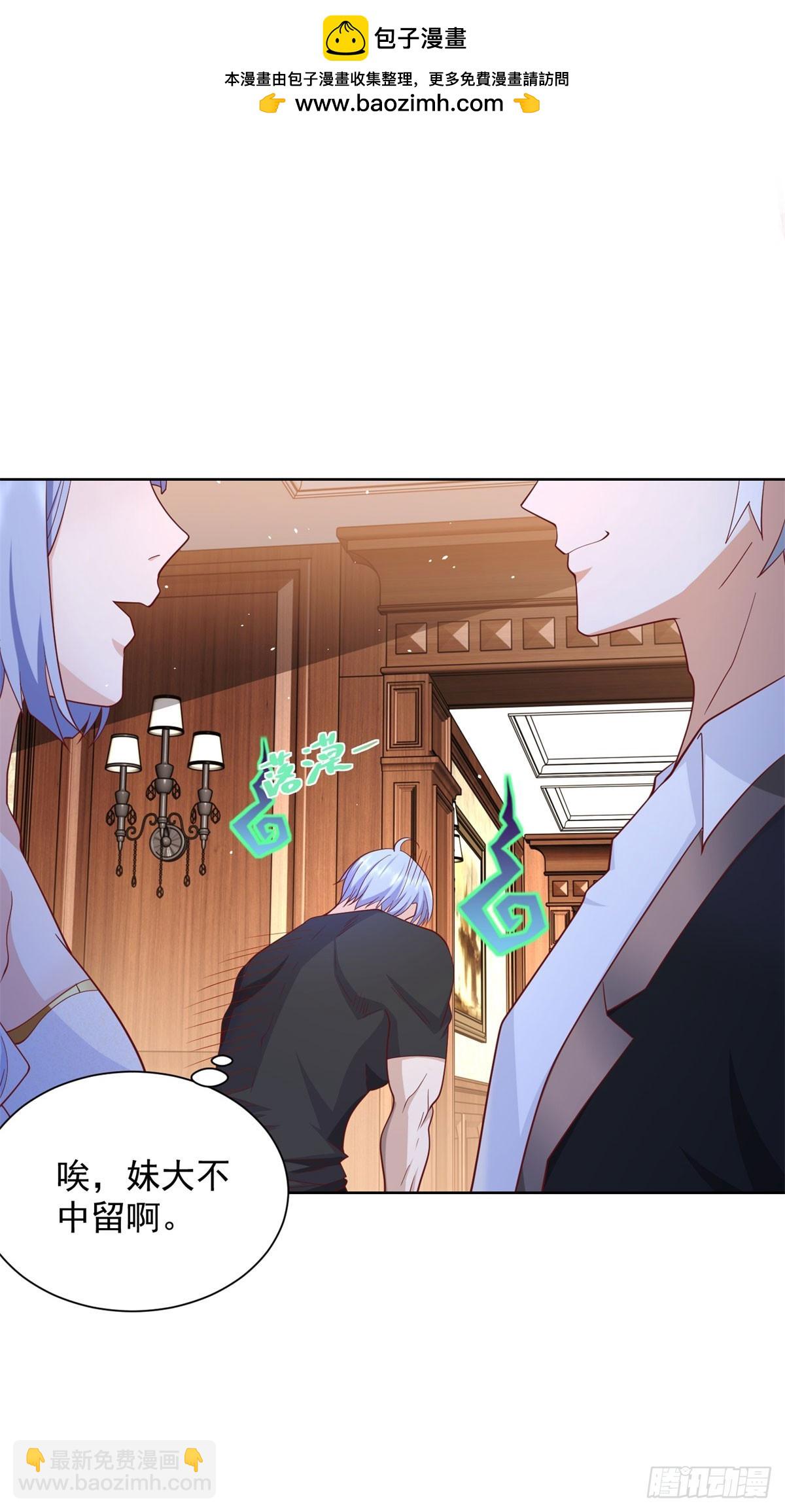 大反派 - 第167話 妹大不中留 - 5