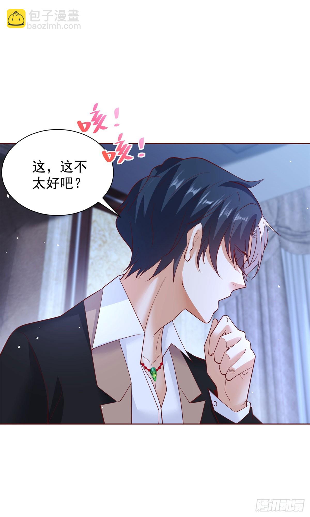 大反派 - 第167話 妹大不中留 - 2