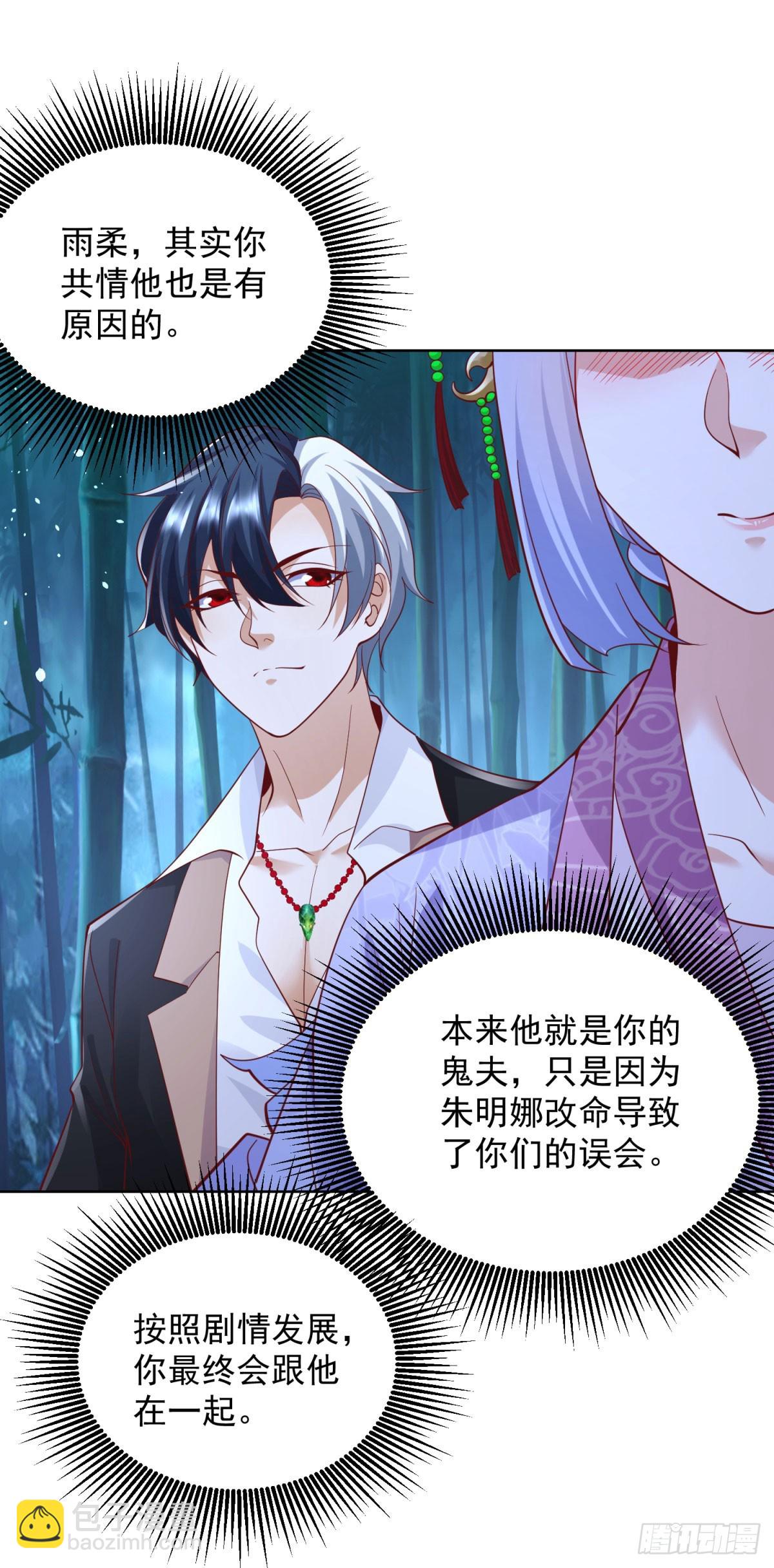 大反派 - 第169話 落魂咒 - 4