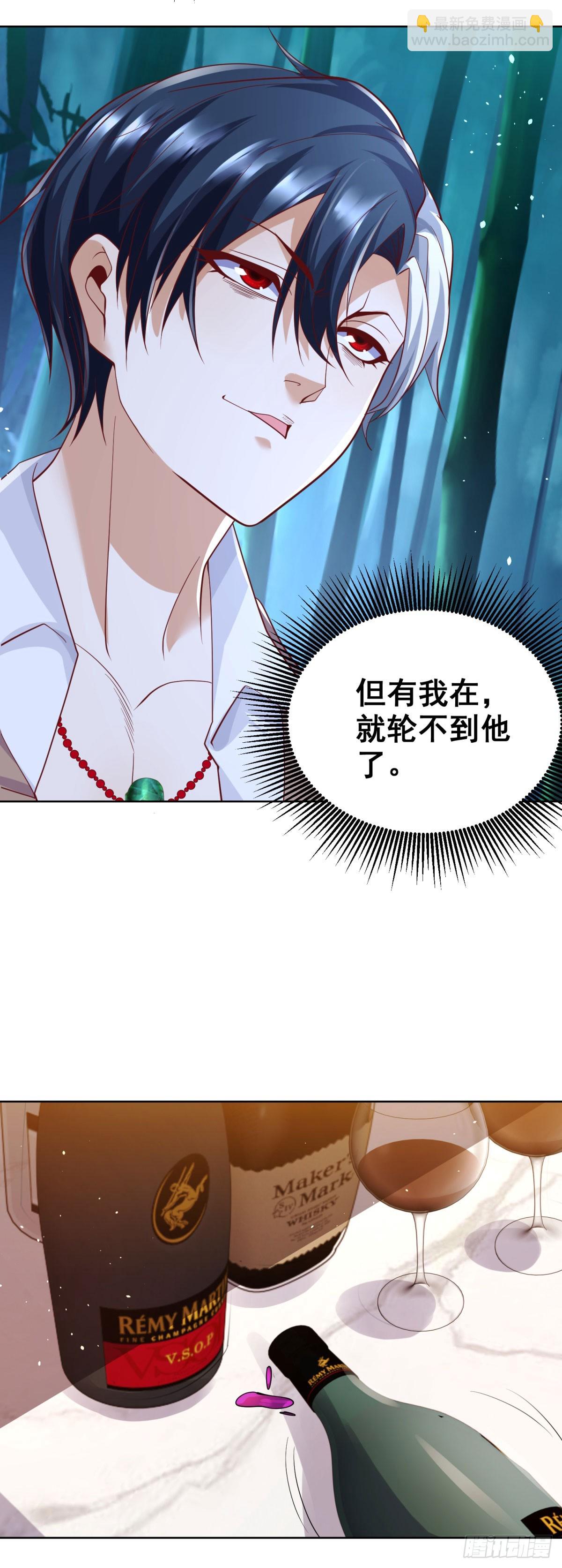 大反派 - 第169話 落魂咒 - 5