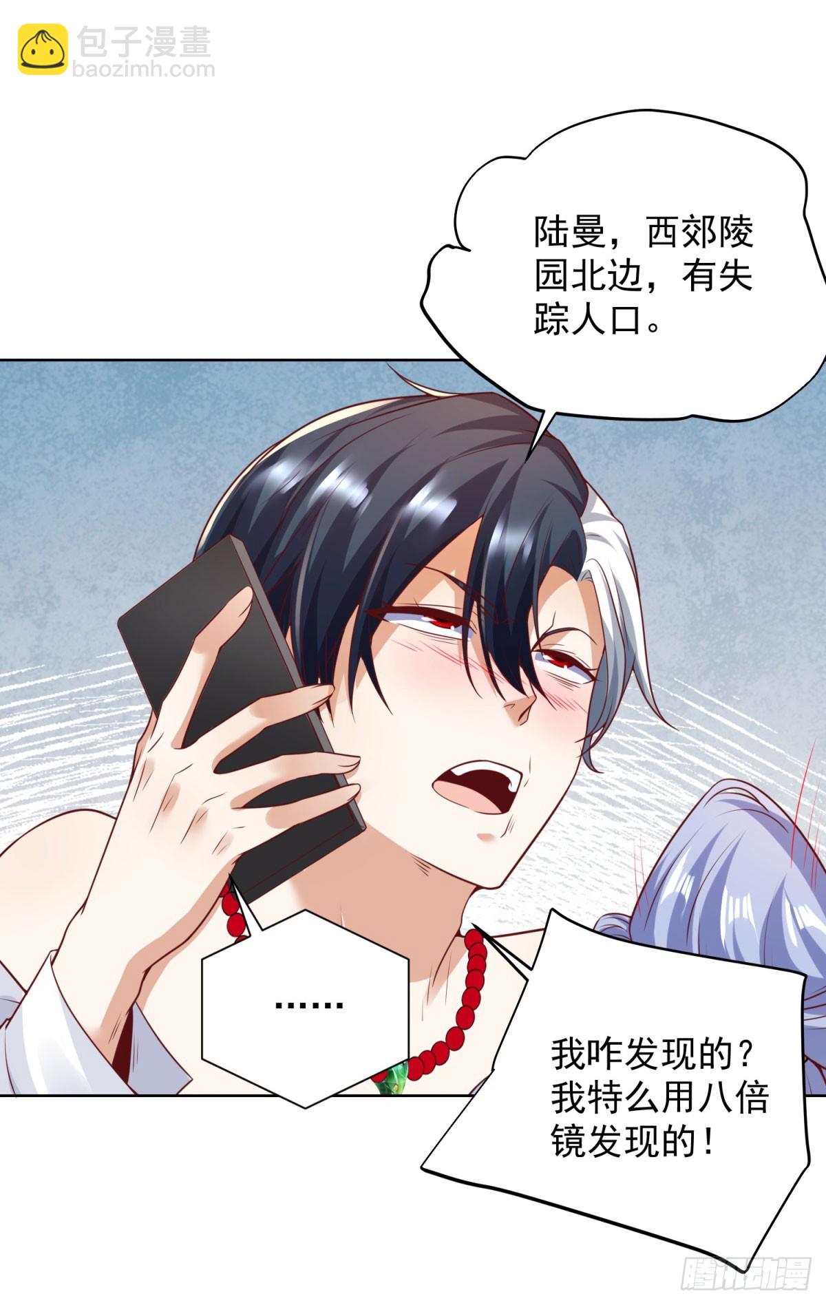 大反派 - 第169話 落魂咒 - 2