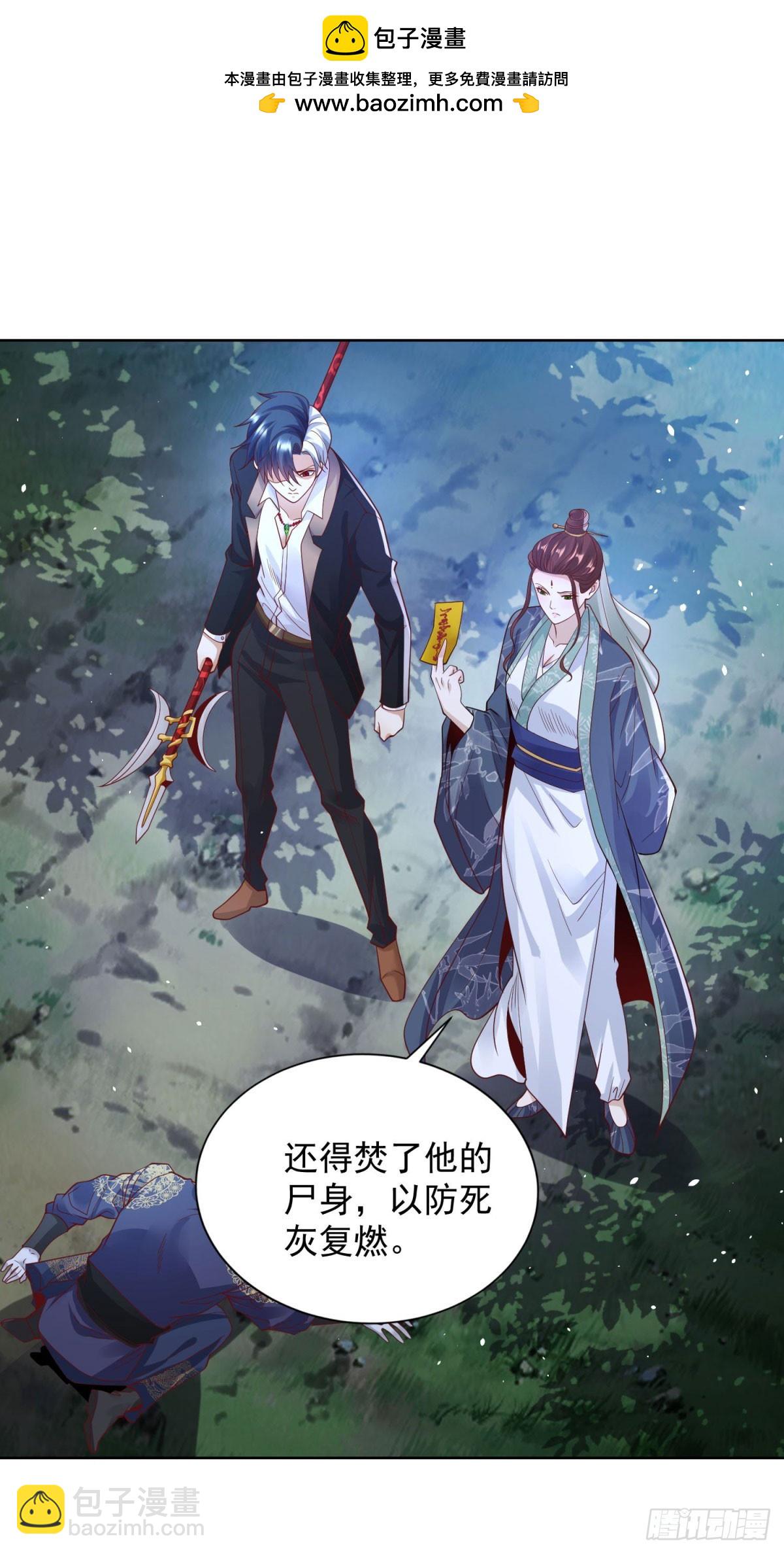 大反派 - 第169話 落魂咒 - 2